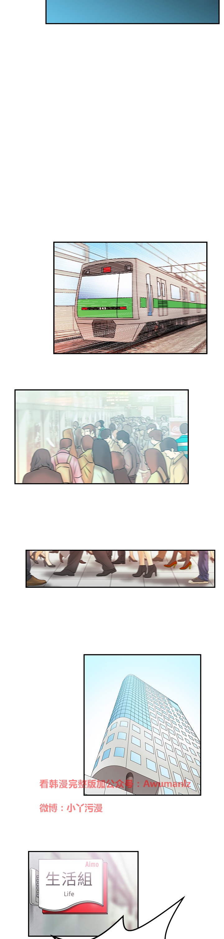 心動！MY OFFICE LADYS 第1季 - Page 163