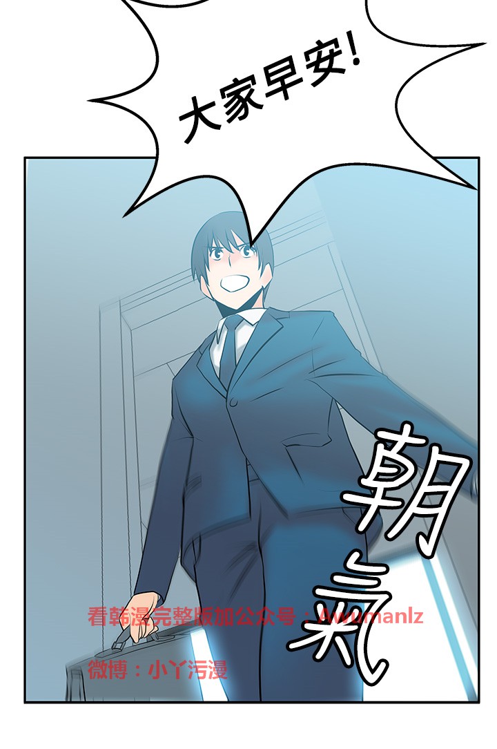 心動！MY OFFICE LADYS 第1季 - Page 164
