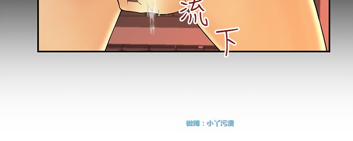 心動！MY OFFICE LADYS 第1季 - Page 70
