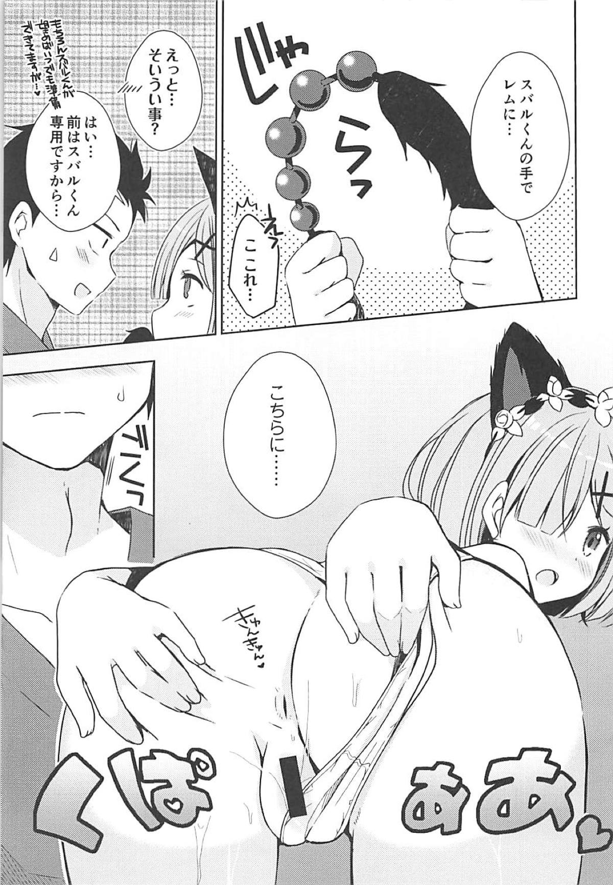 Rem-nyan to Nyannyan Suru? - Page 10