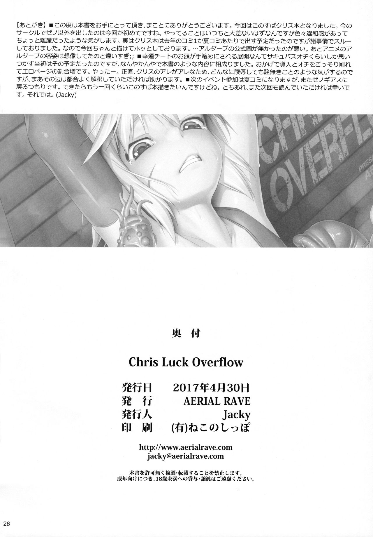 Chris Luck Overflow - Page 25