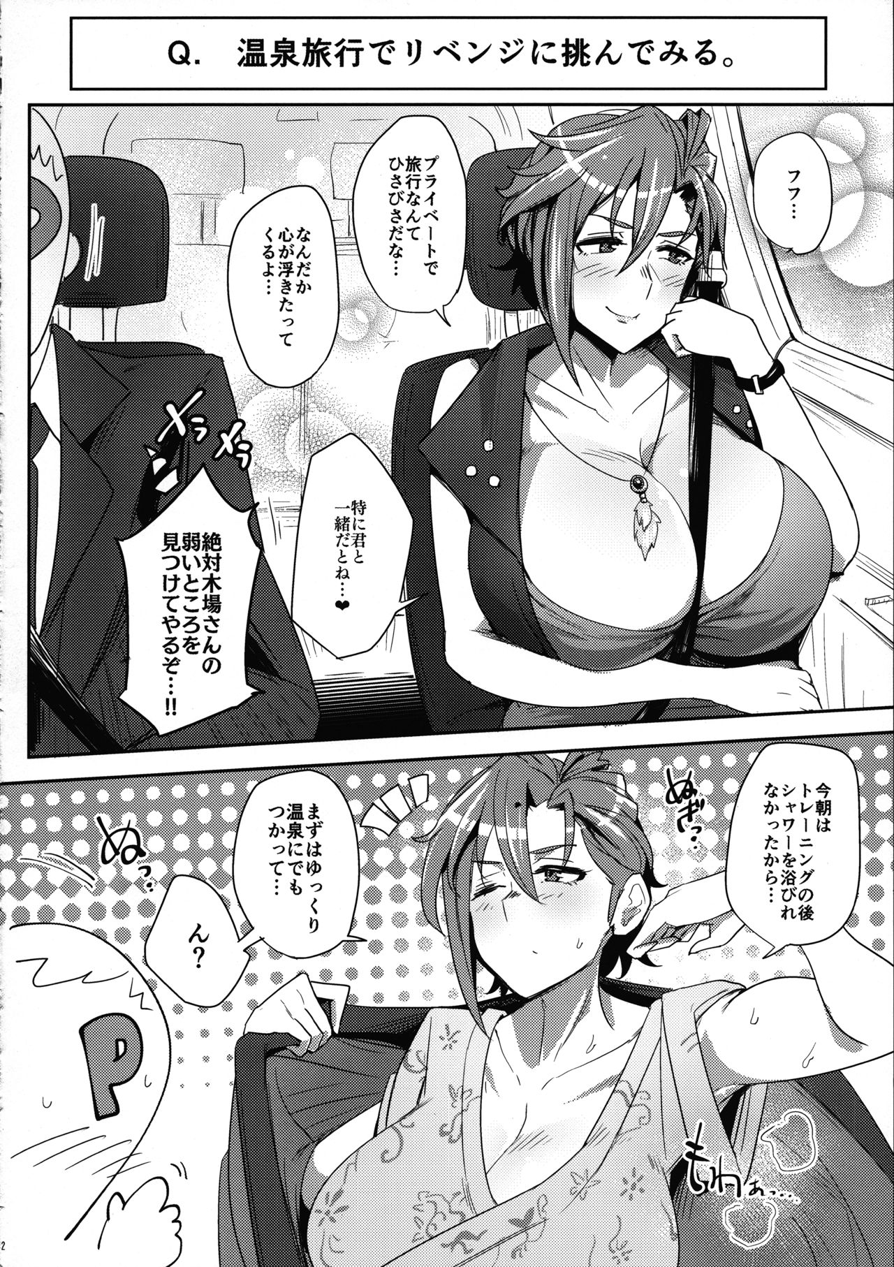 Kiba-san to Osake Nonde H Shitai! - Page 11