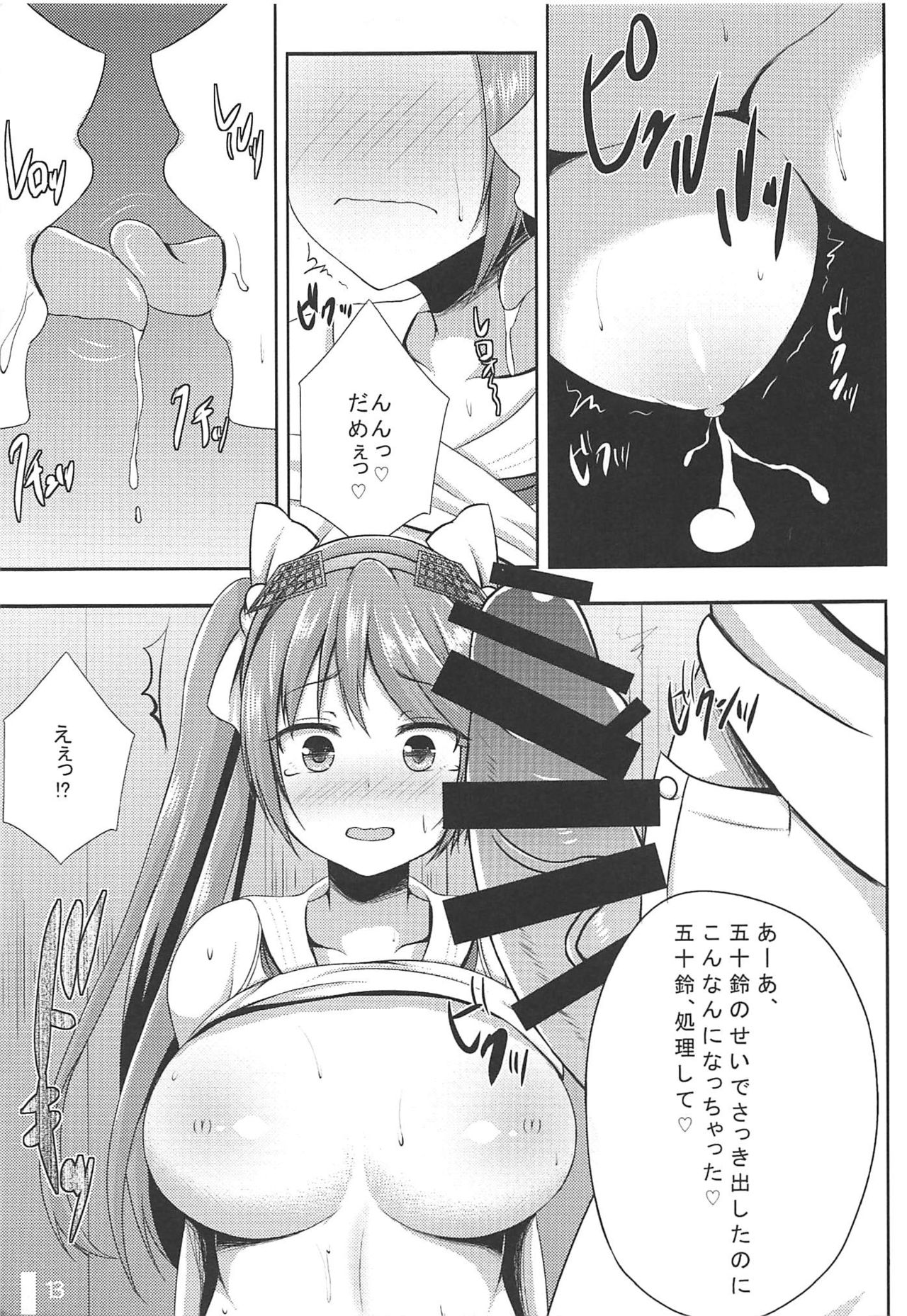 Isuzu Shibori - Page 12