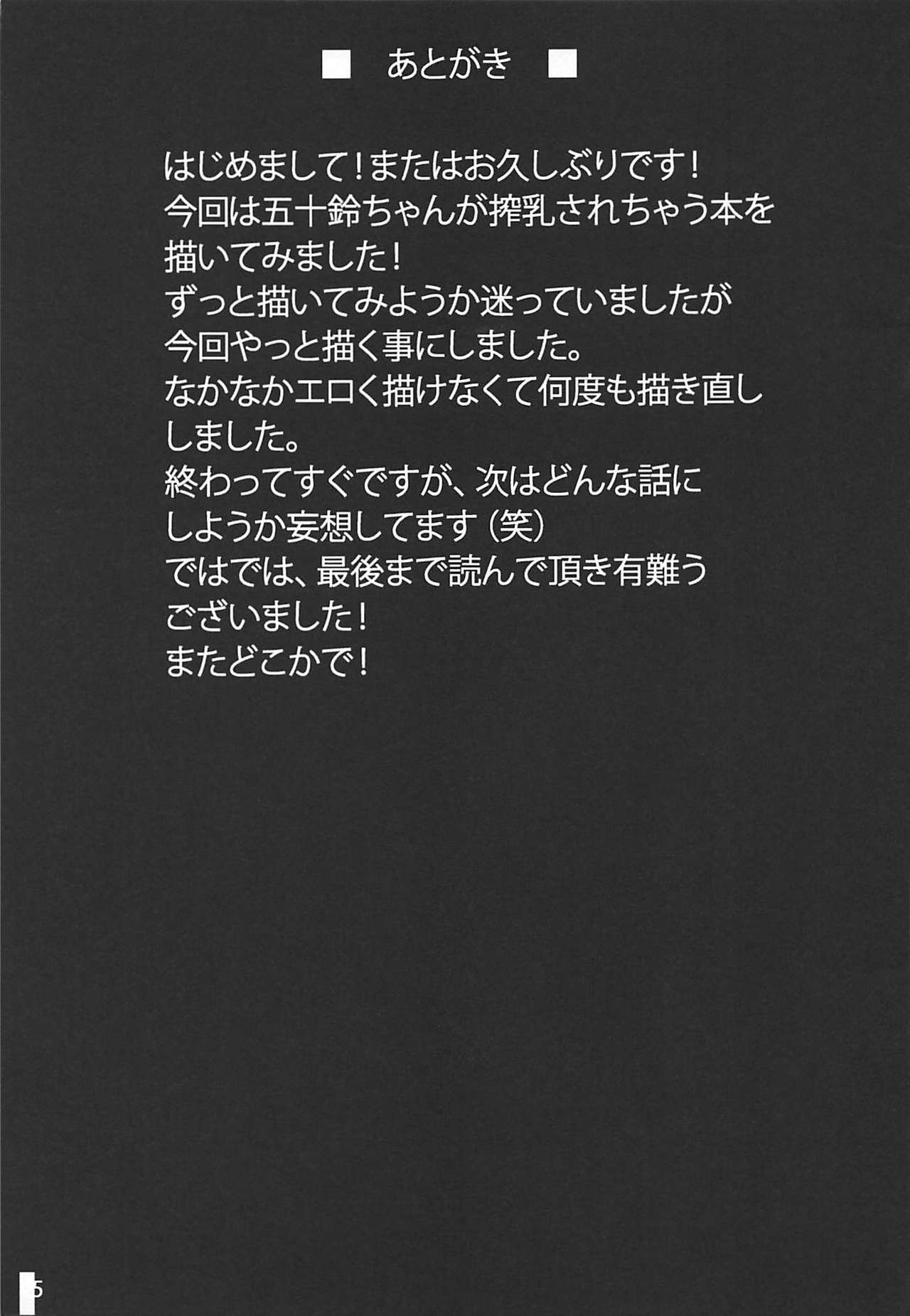 Isuzu Shibori - Page 24