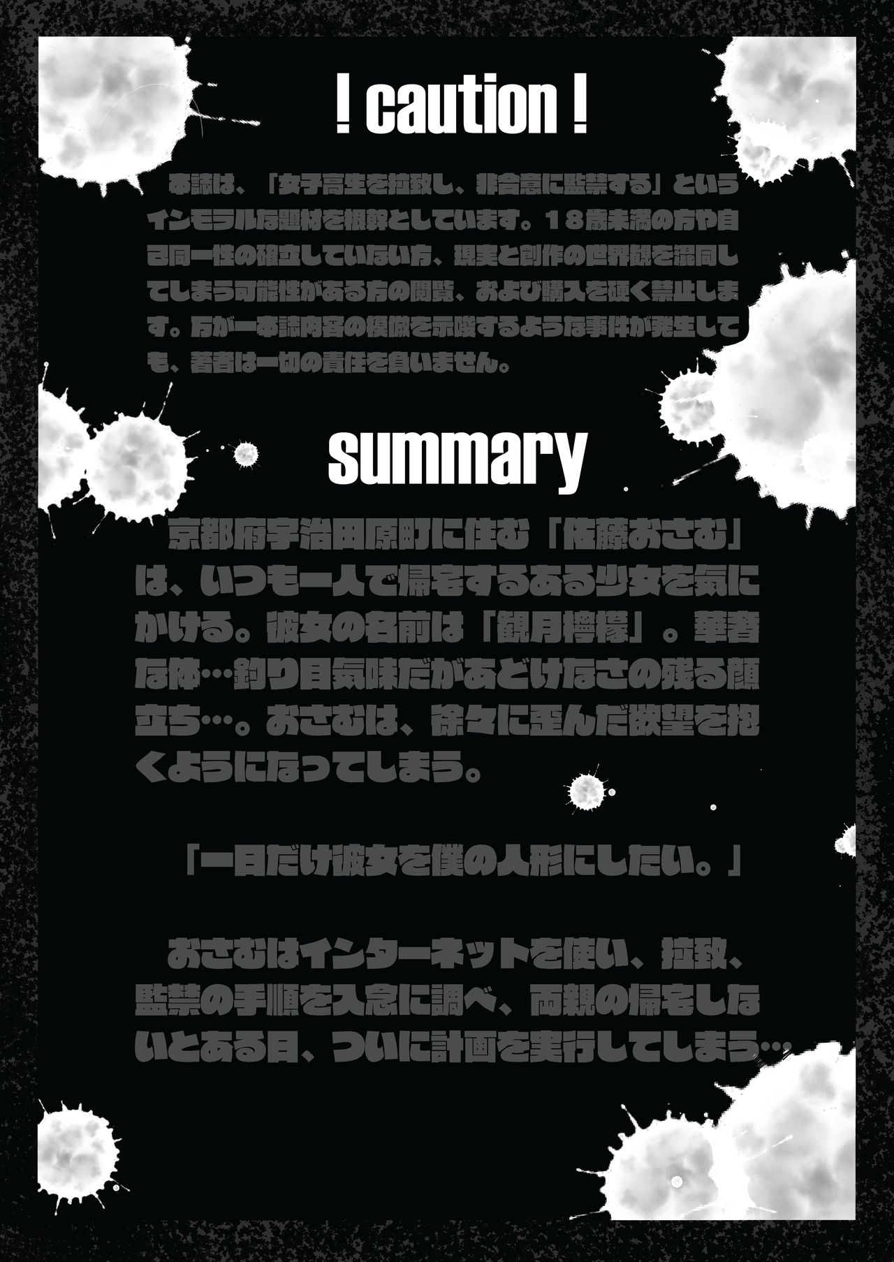 Bishoujo Hobaku Bon - Page 2