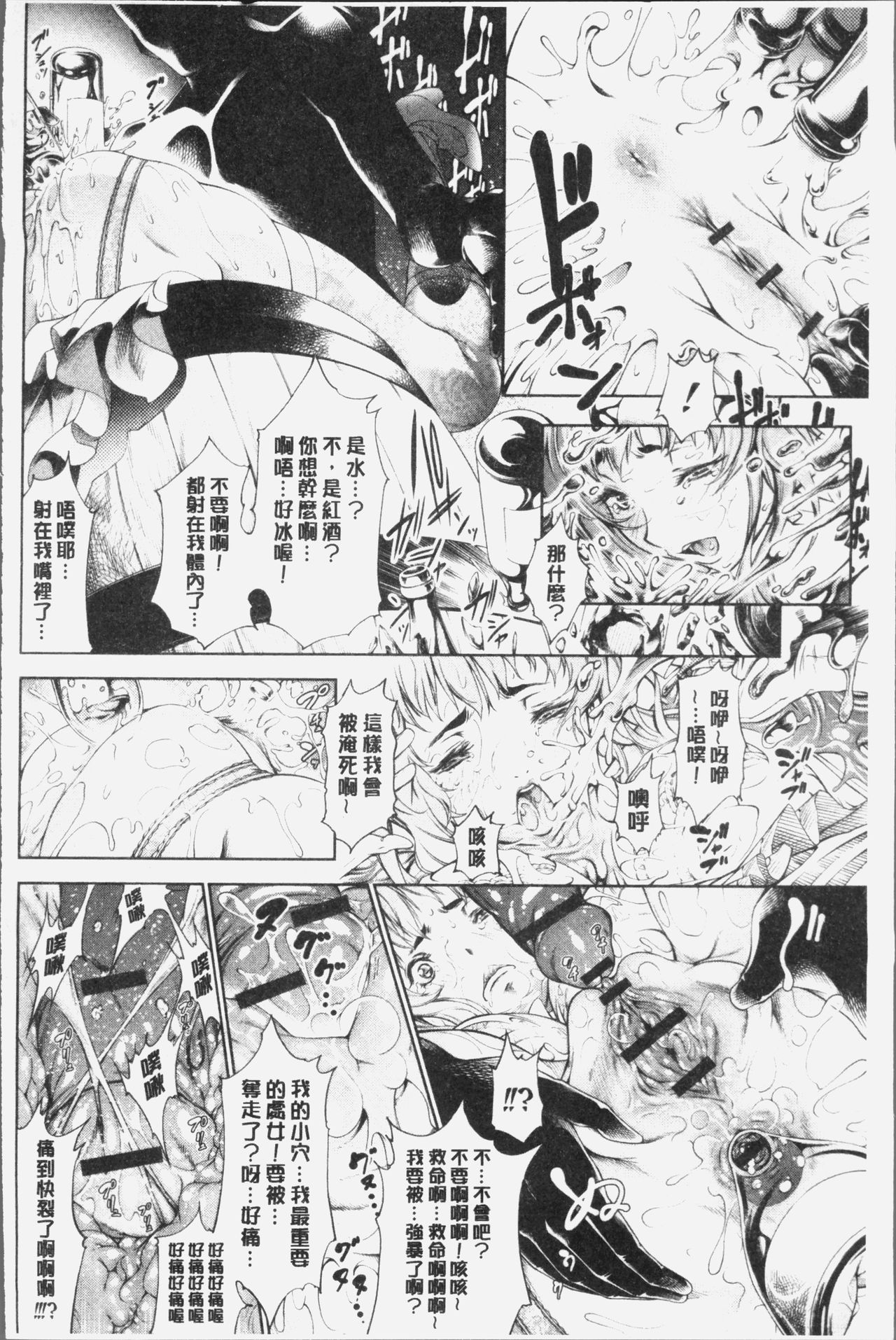 Geretsu ni Oshitoyaka | 卑劣的嫻淑高雅 - Page 40