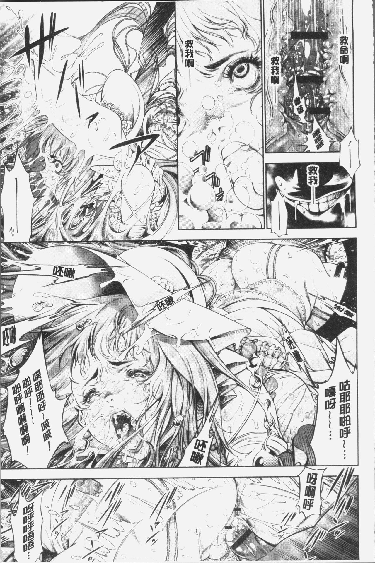 Geretsu ni Oshitoyaka | 卑劣的嫻淑高雅 - Page 43