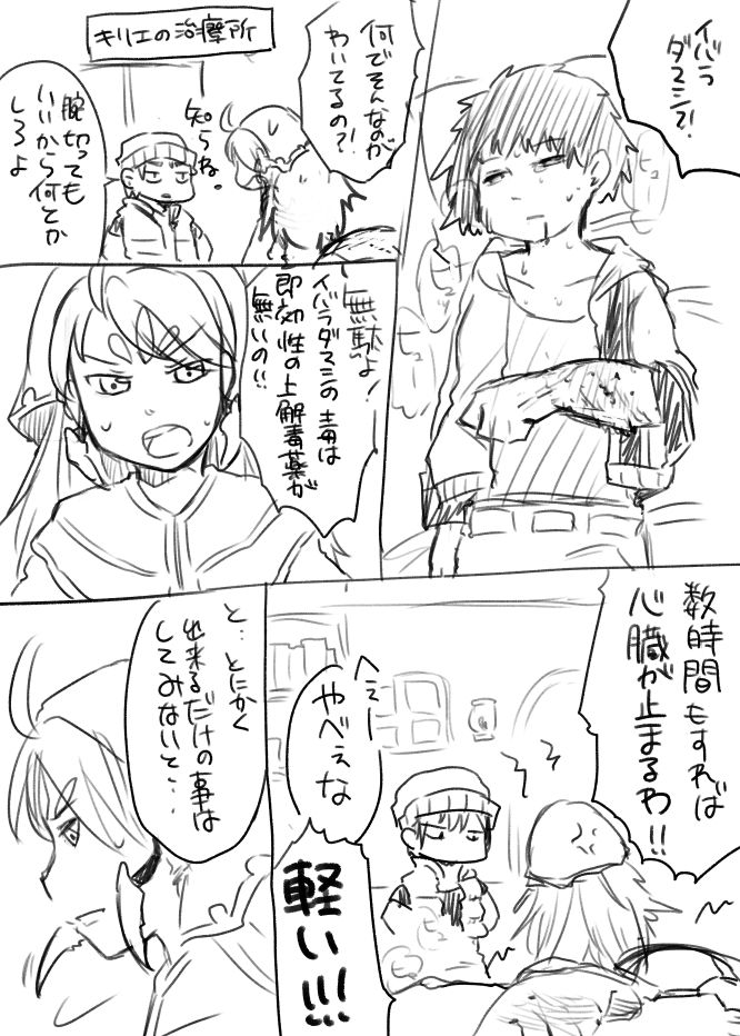Karasu to Ookami to Ibara no Hebi - Page 21