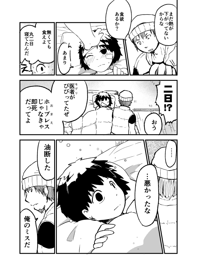 Preview page 6