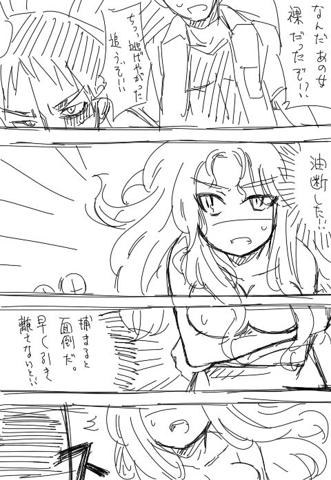 Valkyria-san no Bouken - Page 20