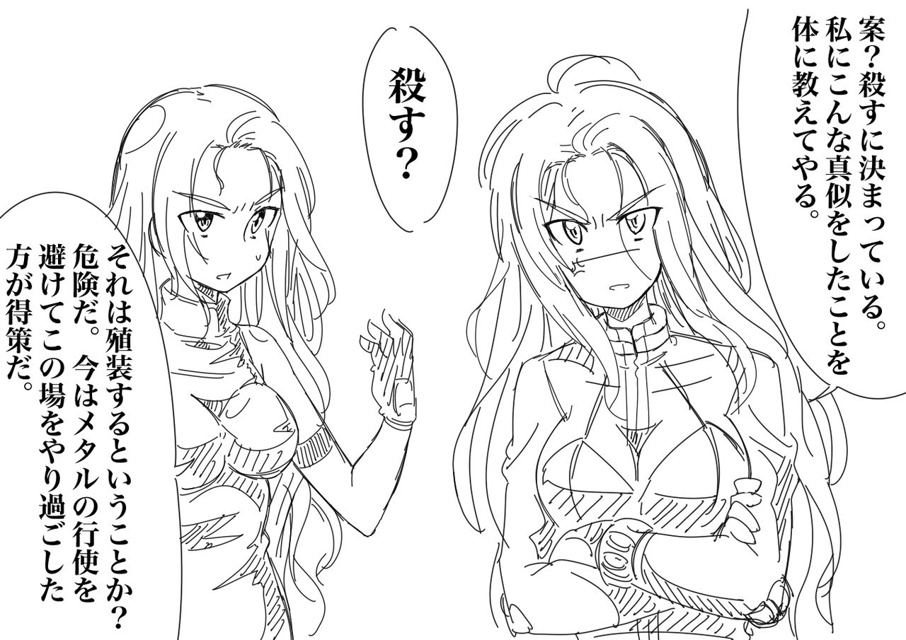 Valkyria-san no Bouken - Page 53