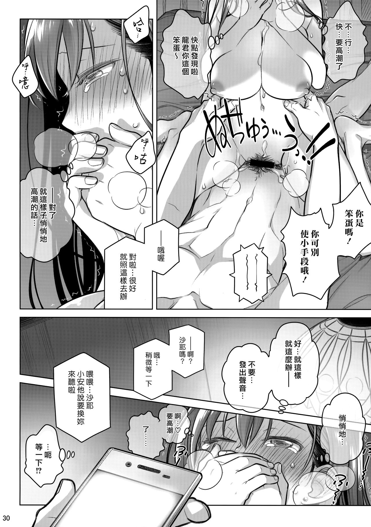 Stay by MeㆍBangaihen - Page 28