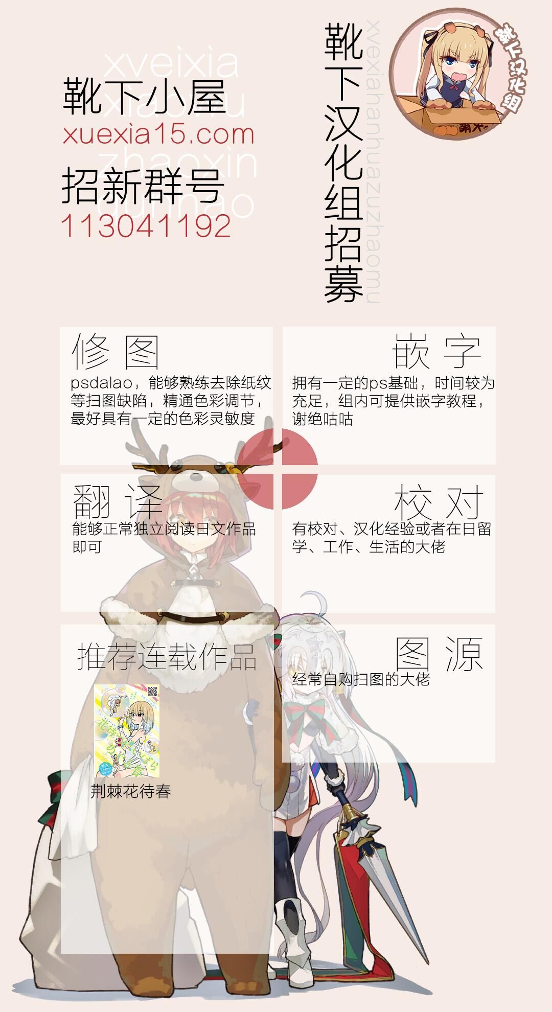 Shinai Max Mattanashi! 2 - Page 30