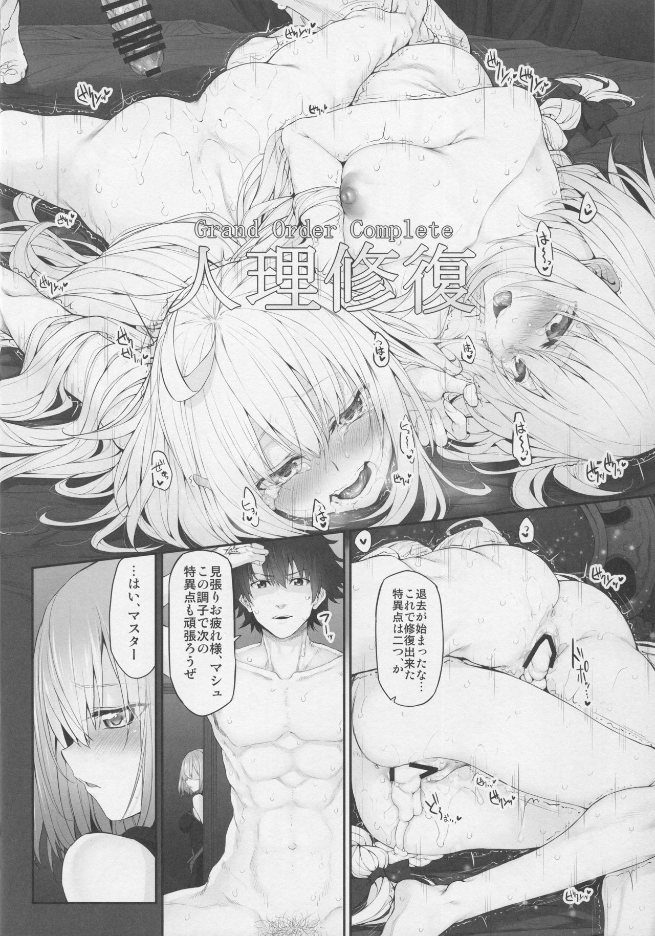 Marked Girls Vol. 14 - Page 21