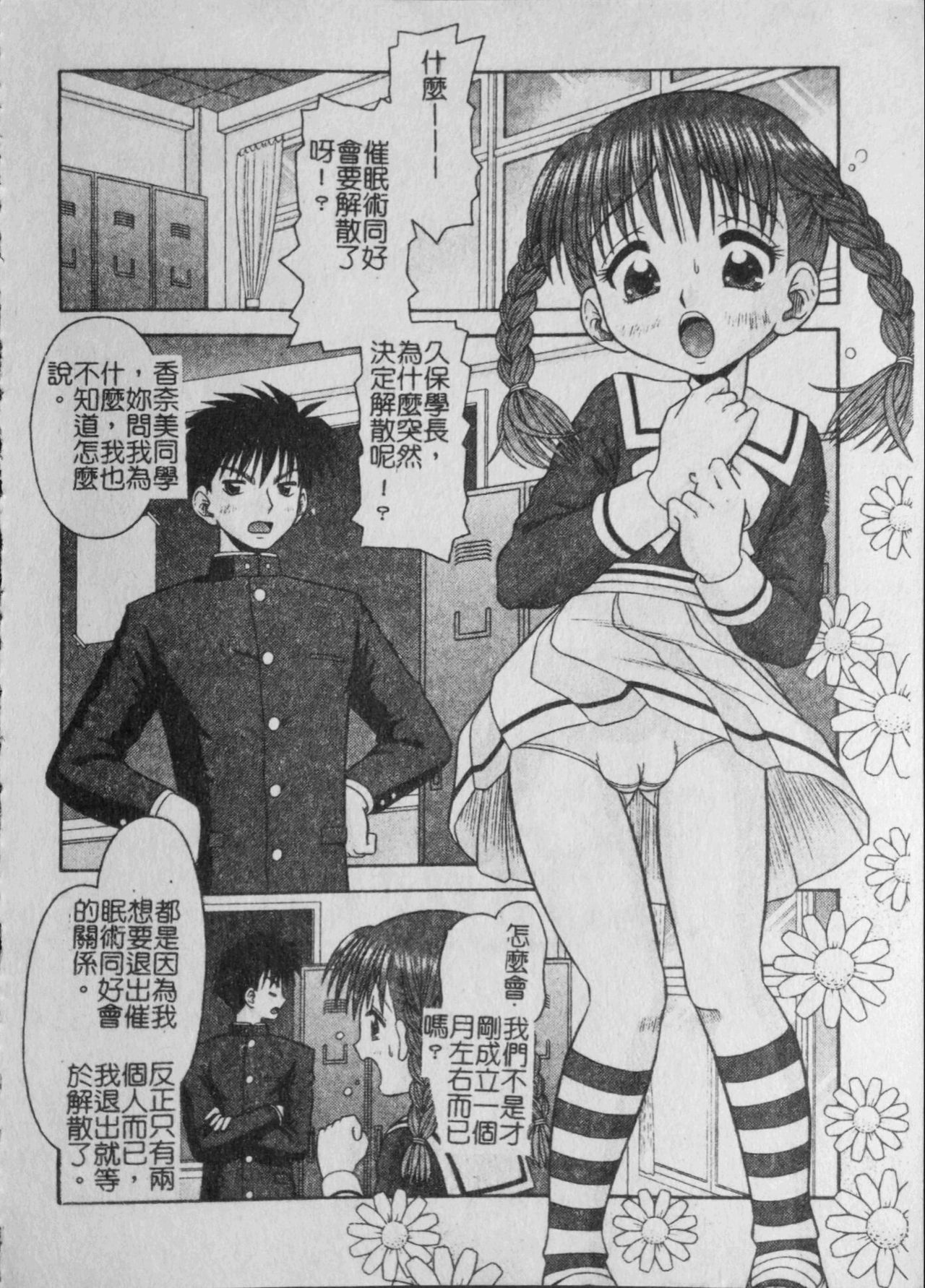 Binkan Point - Page 158