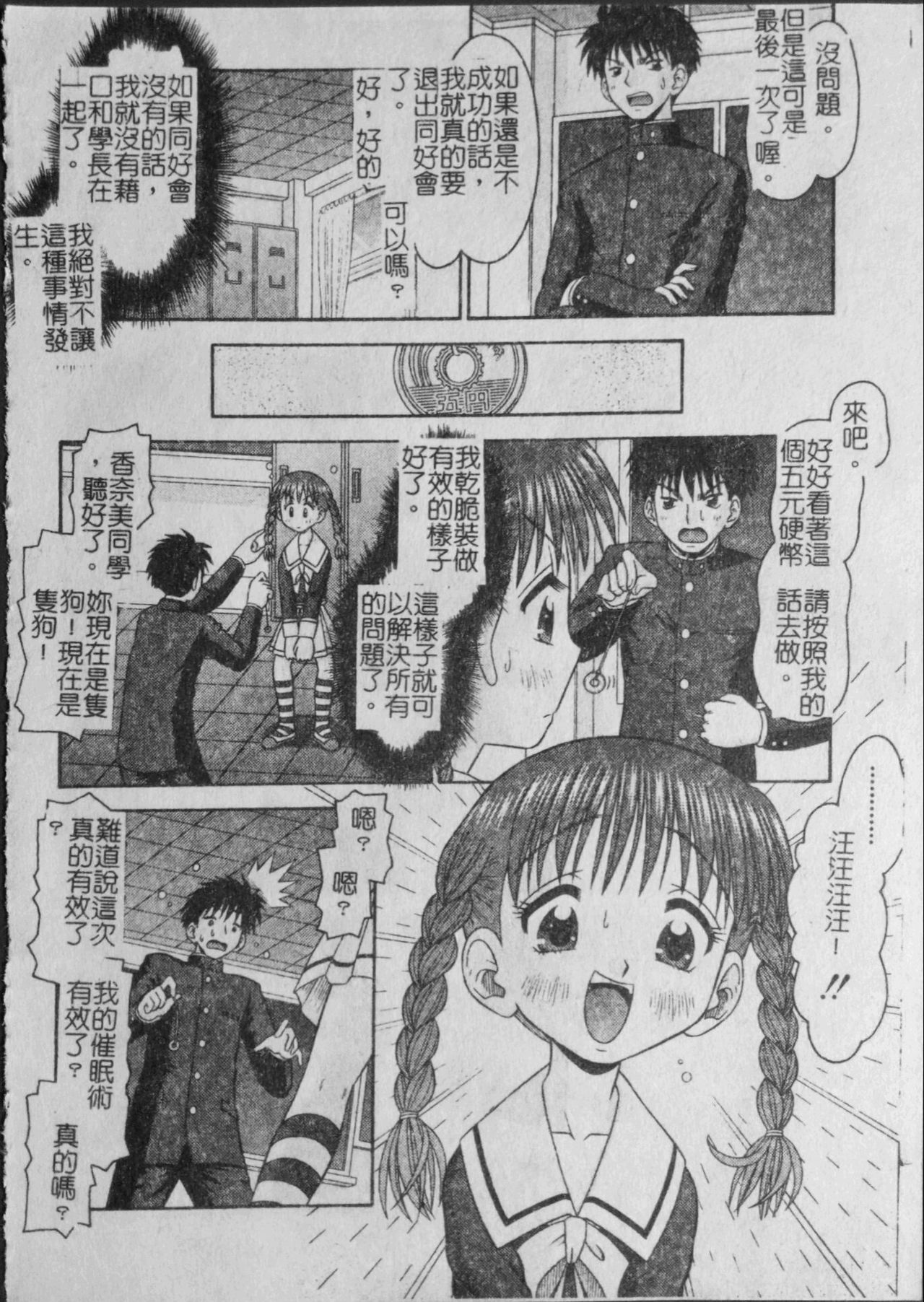 Binkan Point - Page 160