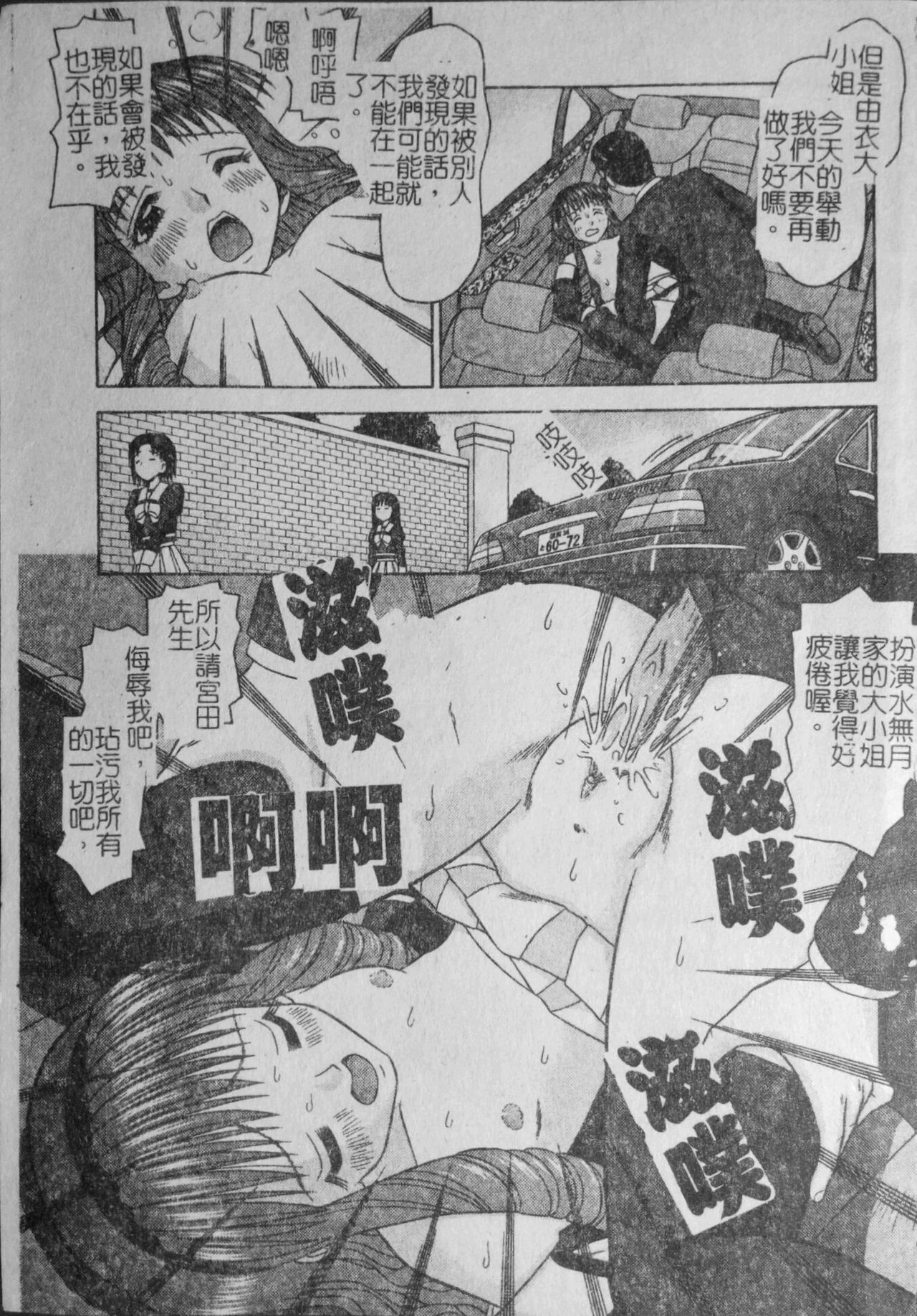 Binkan Point - Page 191