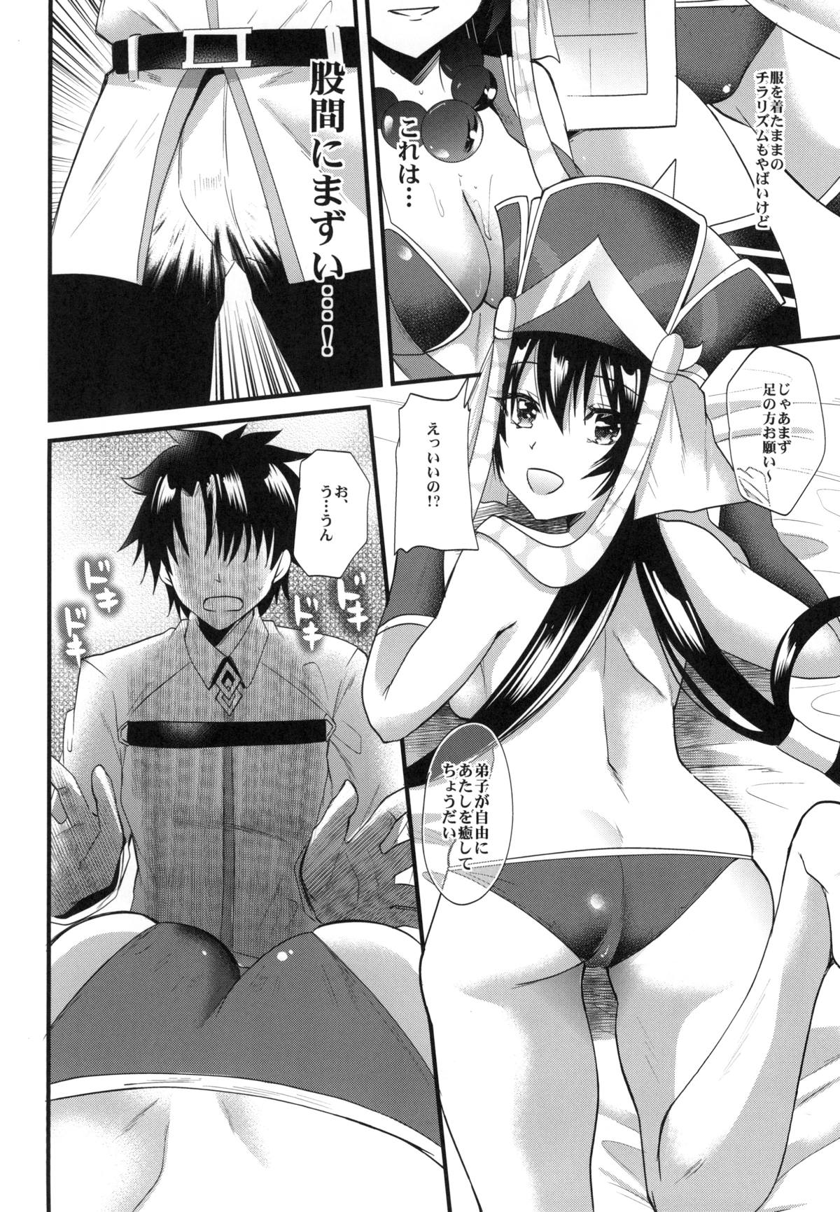 Sanzou-chan ni Massage - Page 9