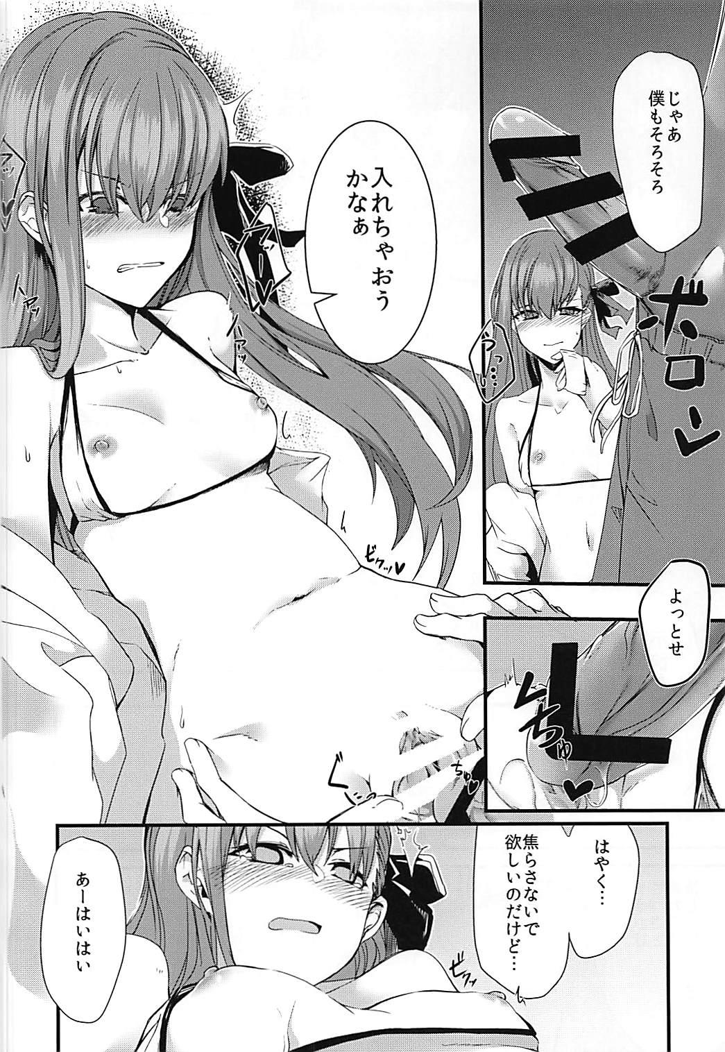 Melt ga Mizugi ni Kigaetara. - Page 17