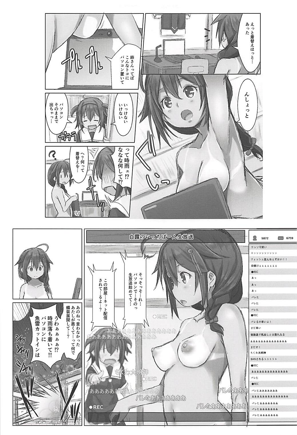 Risei Gauge Bouei Ninmu - Page 20