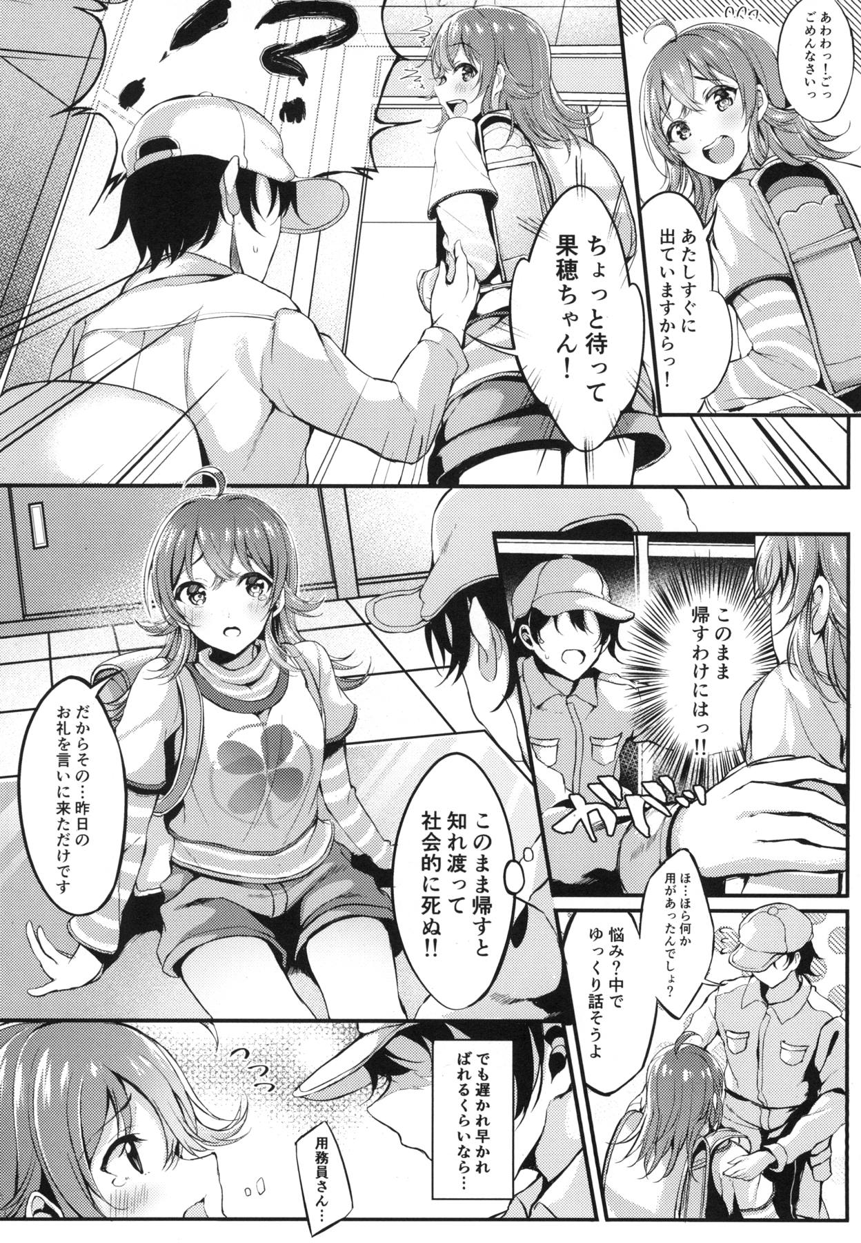 Houkago Crisis Girl - Page 9