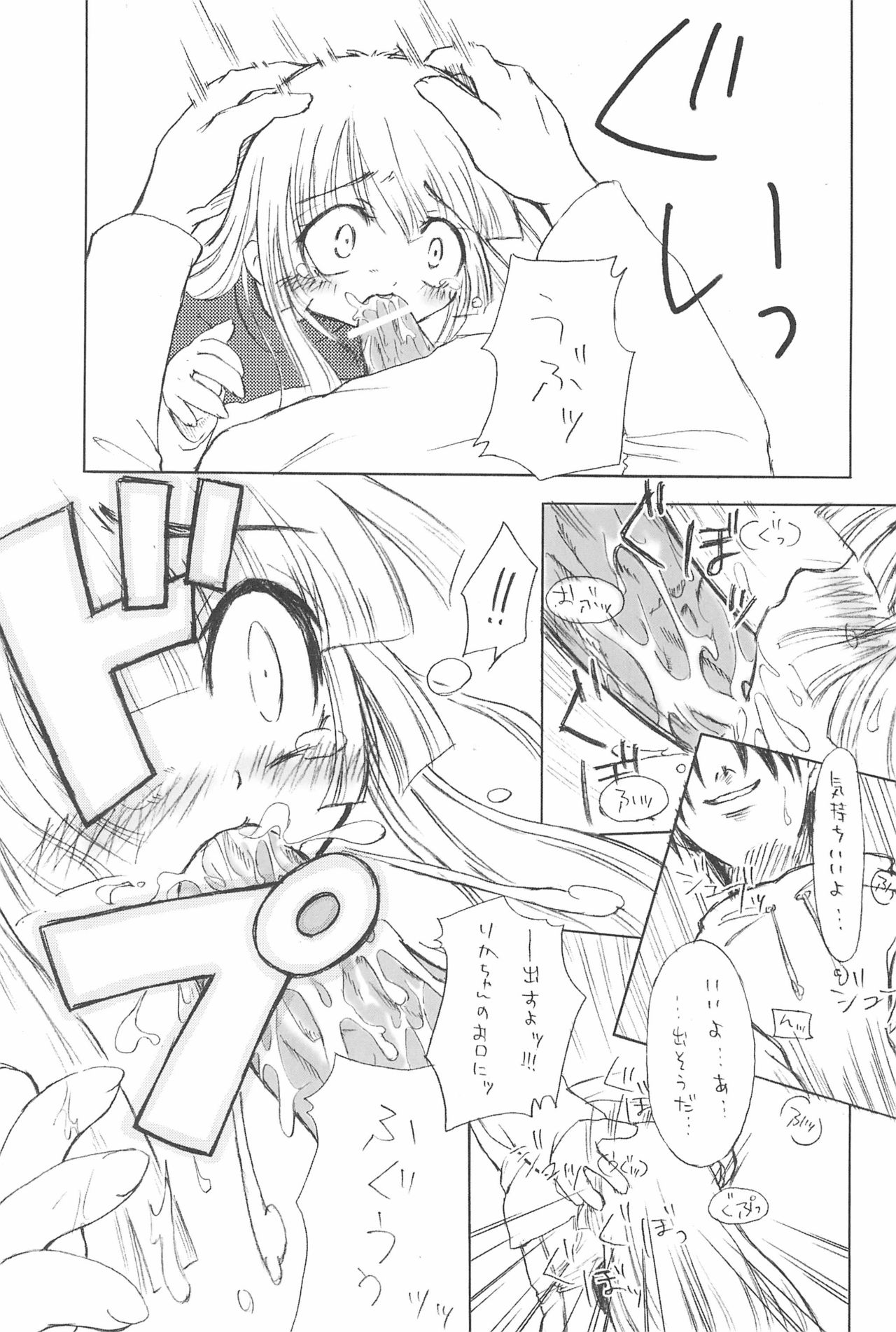Futago no Himegoto - Page 37