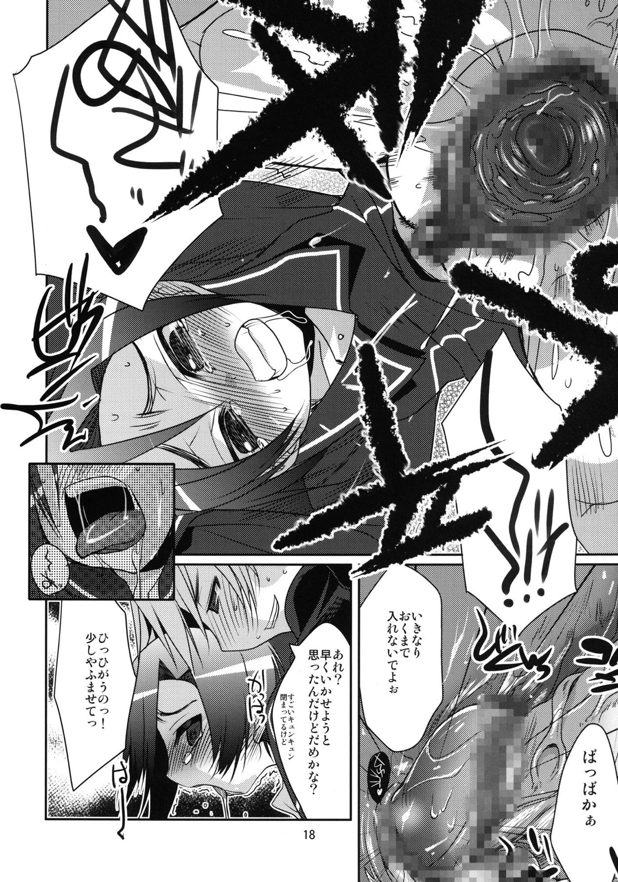 Rinkan Gakkou - Page 17