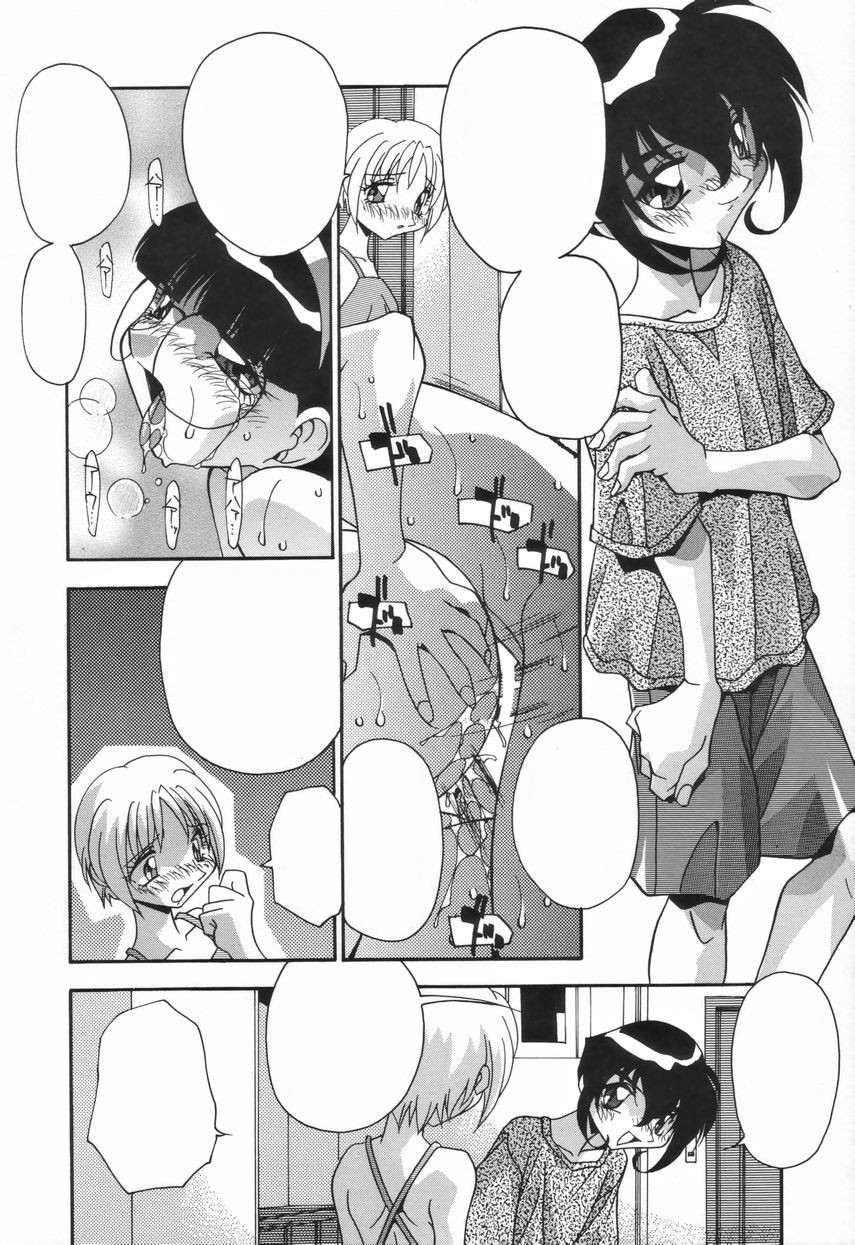 Kyoudai no Niku Lynch - Page 108