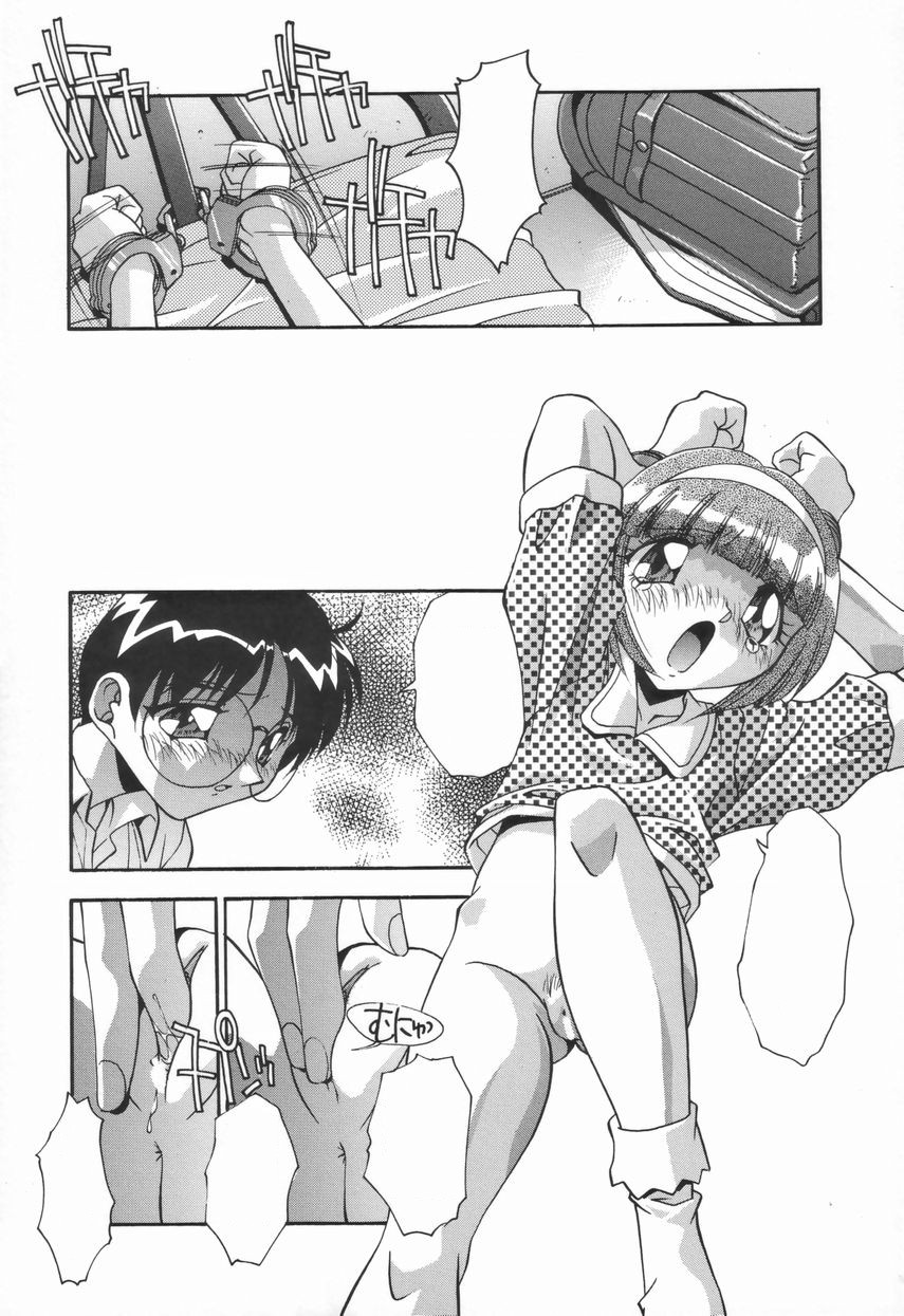 Kyoudai no Niku Lynch - Page 153