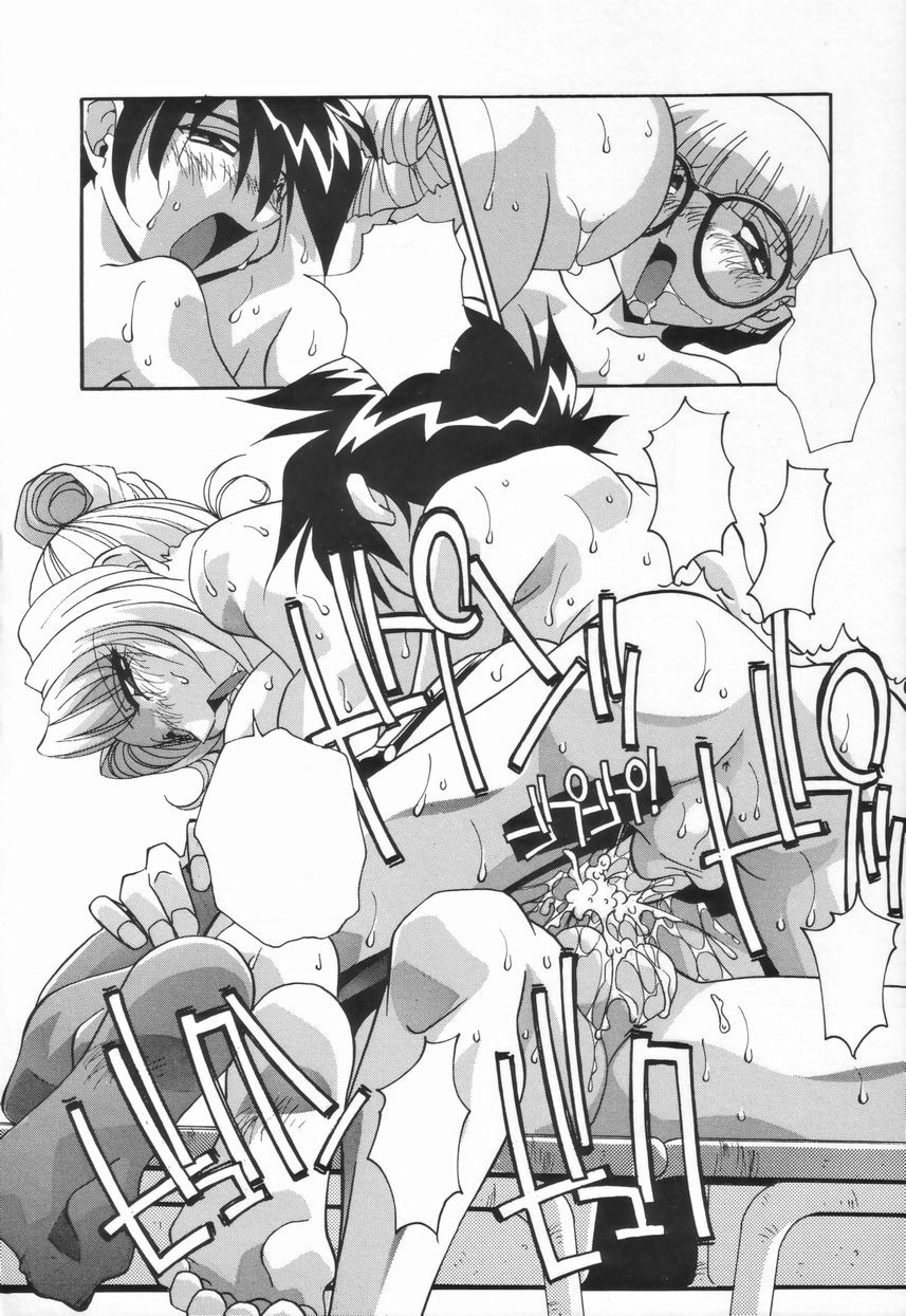 Kyoudai no Niku Lynch - Page 50