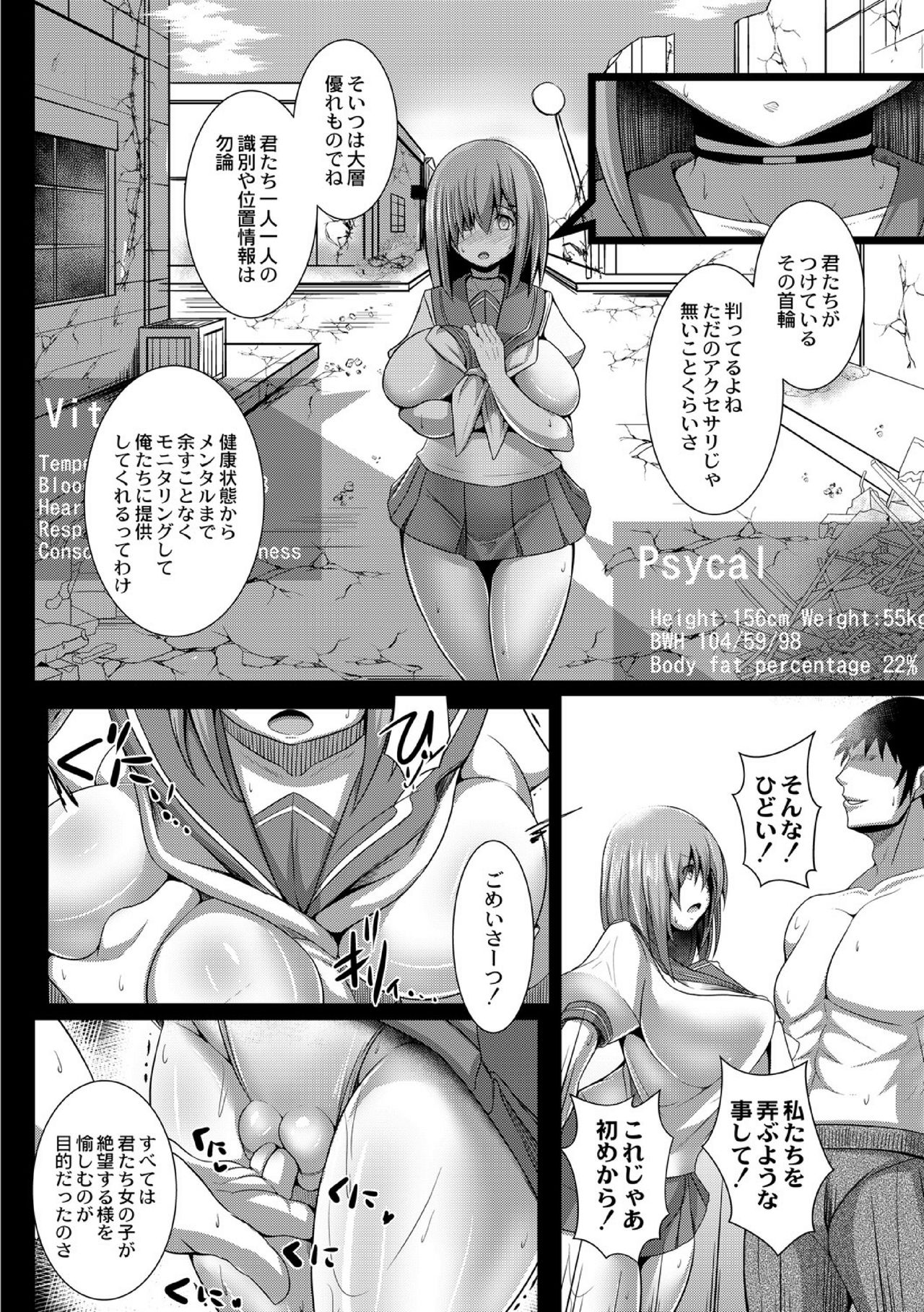 Kangoku chokyo shima 2-wa - Page 16