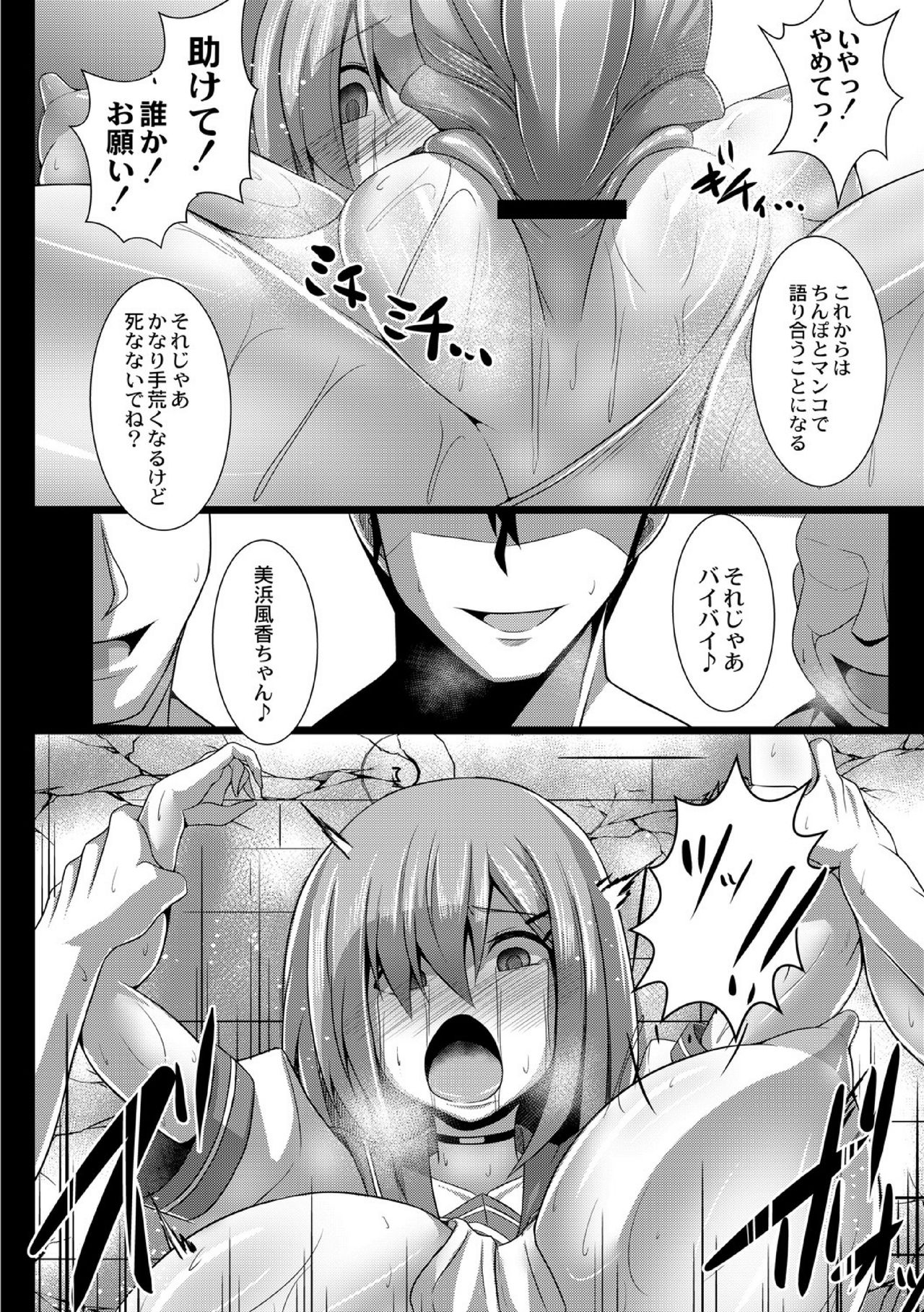 Kangoku chokyo shima 2-wa - Page 22