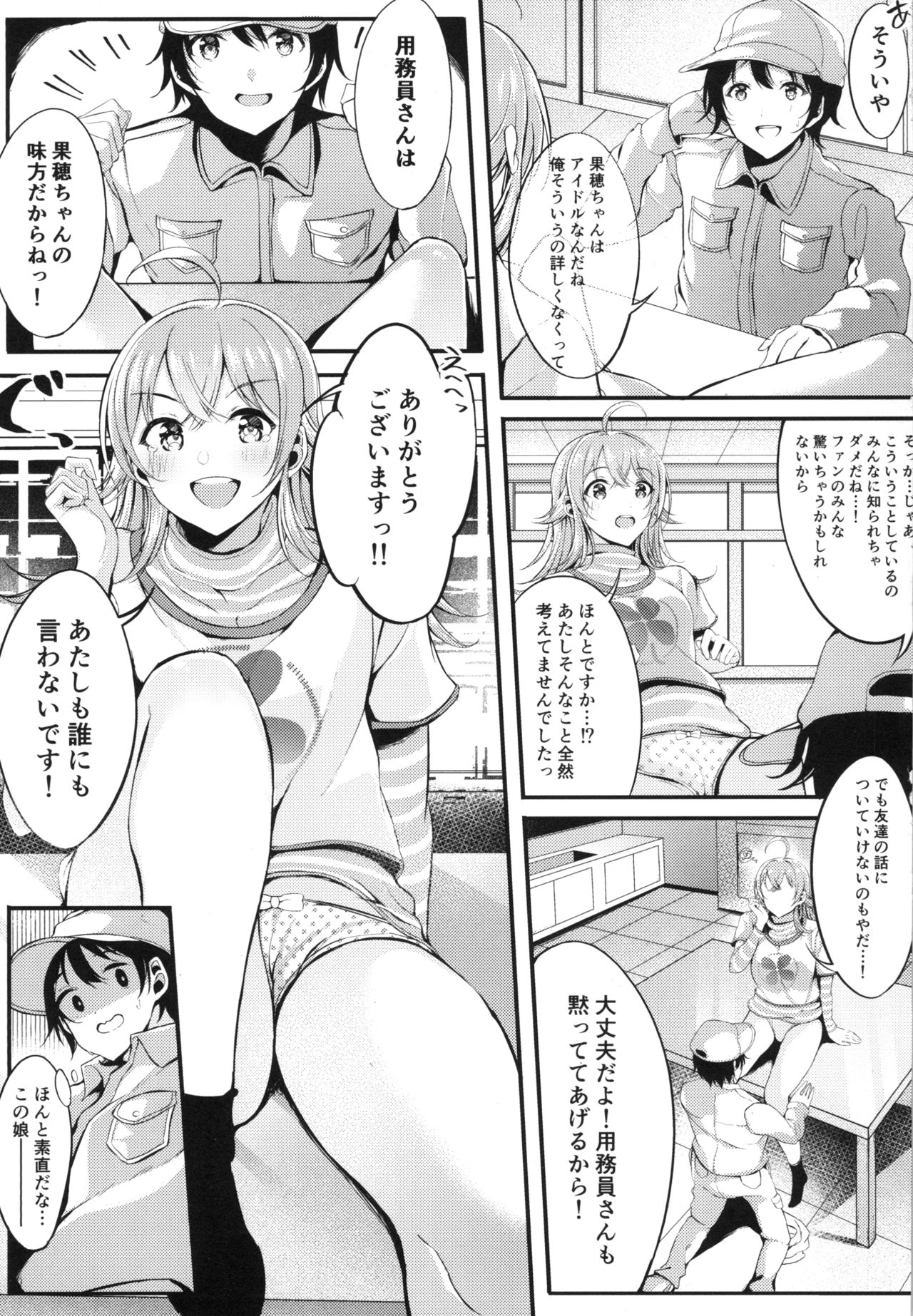 Houkago Crisis Girl - Page 13