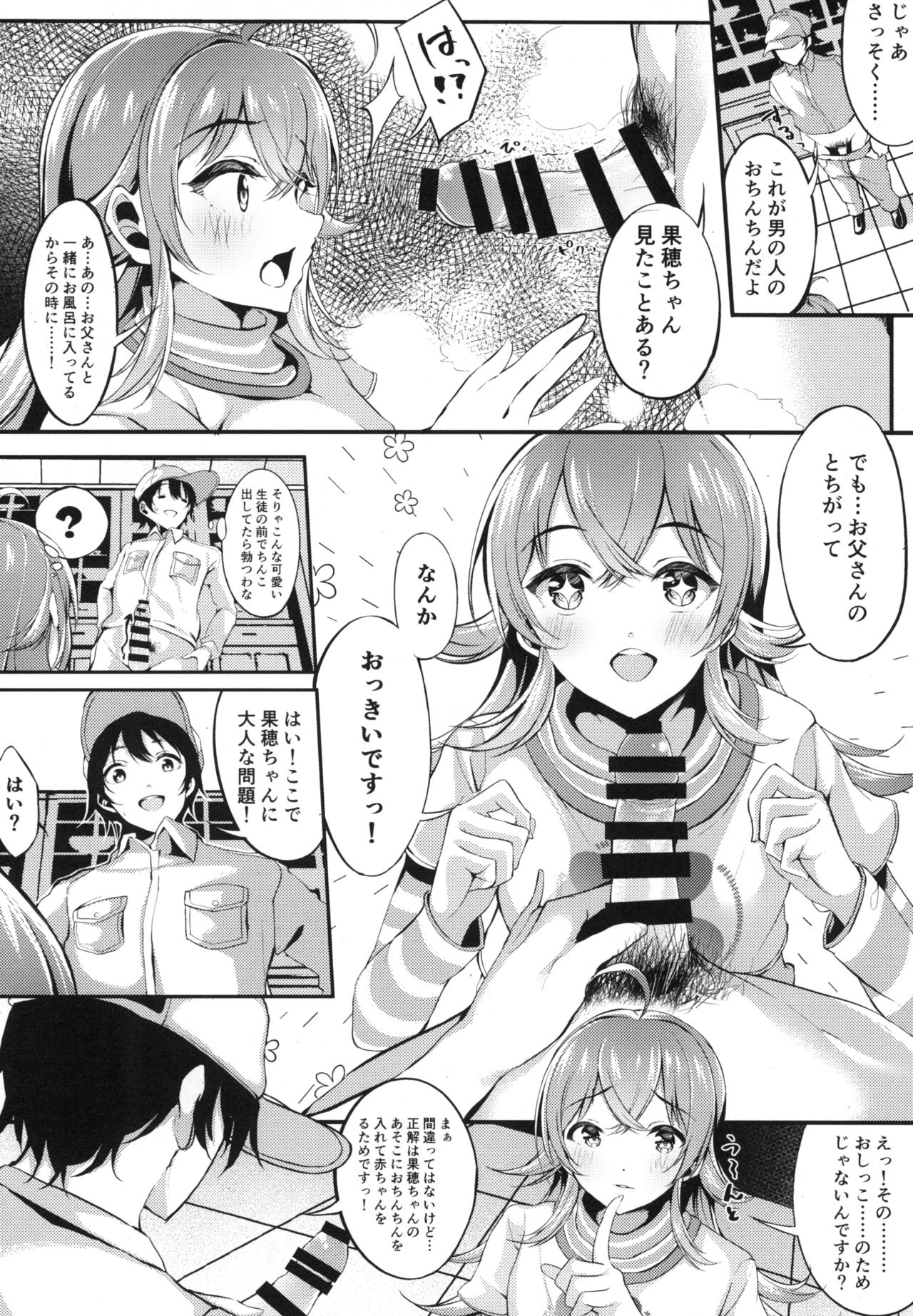 Houkago Crisis Girl - Page 14