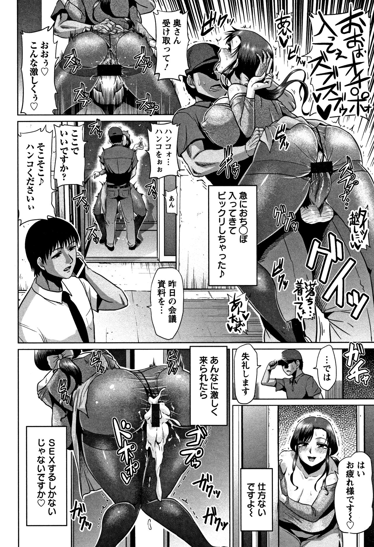 Ahekko Tengoku - Page 154
