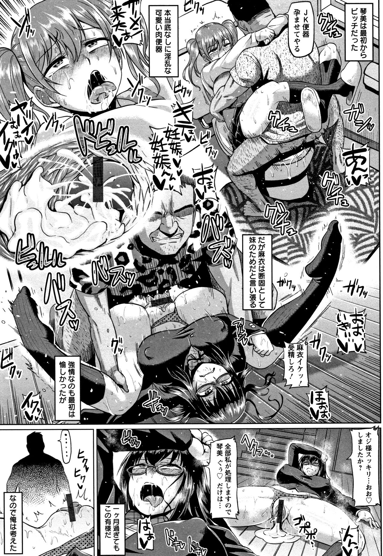 Ahekko Tengoku - Page 19