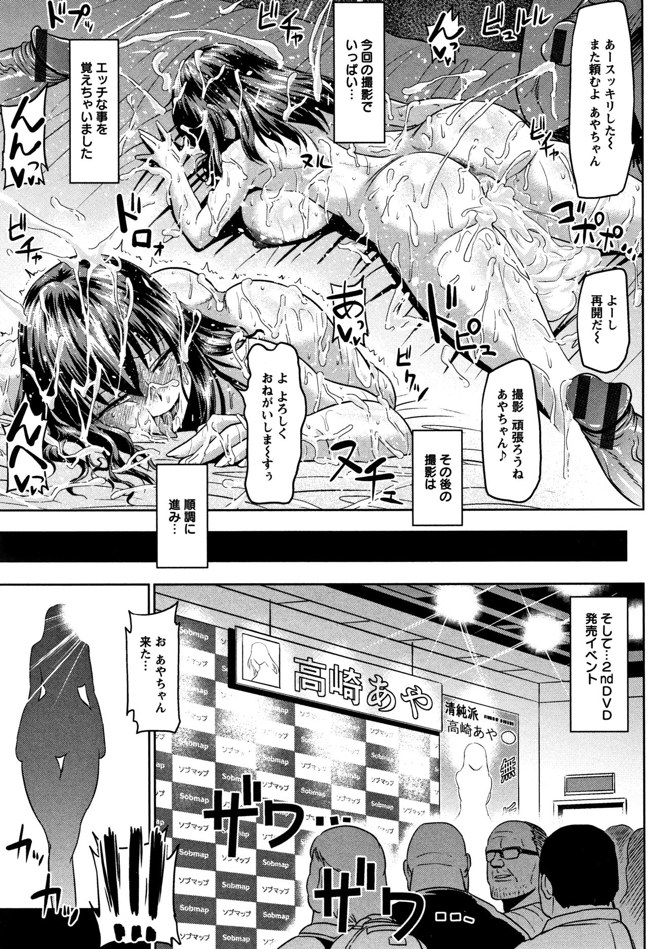 Ahekko Tengoku - Page 47