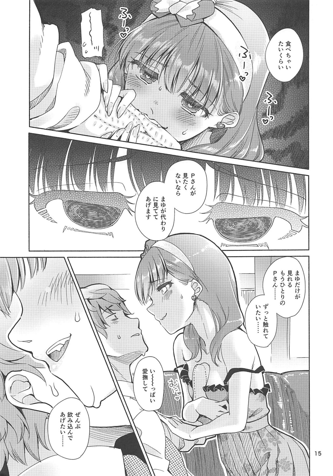 Zenbu Nomikonde Agetai - Page 14