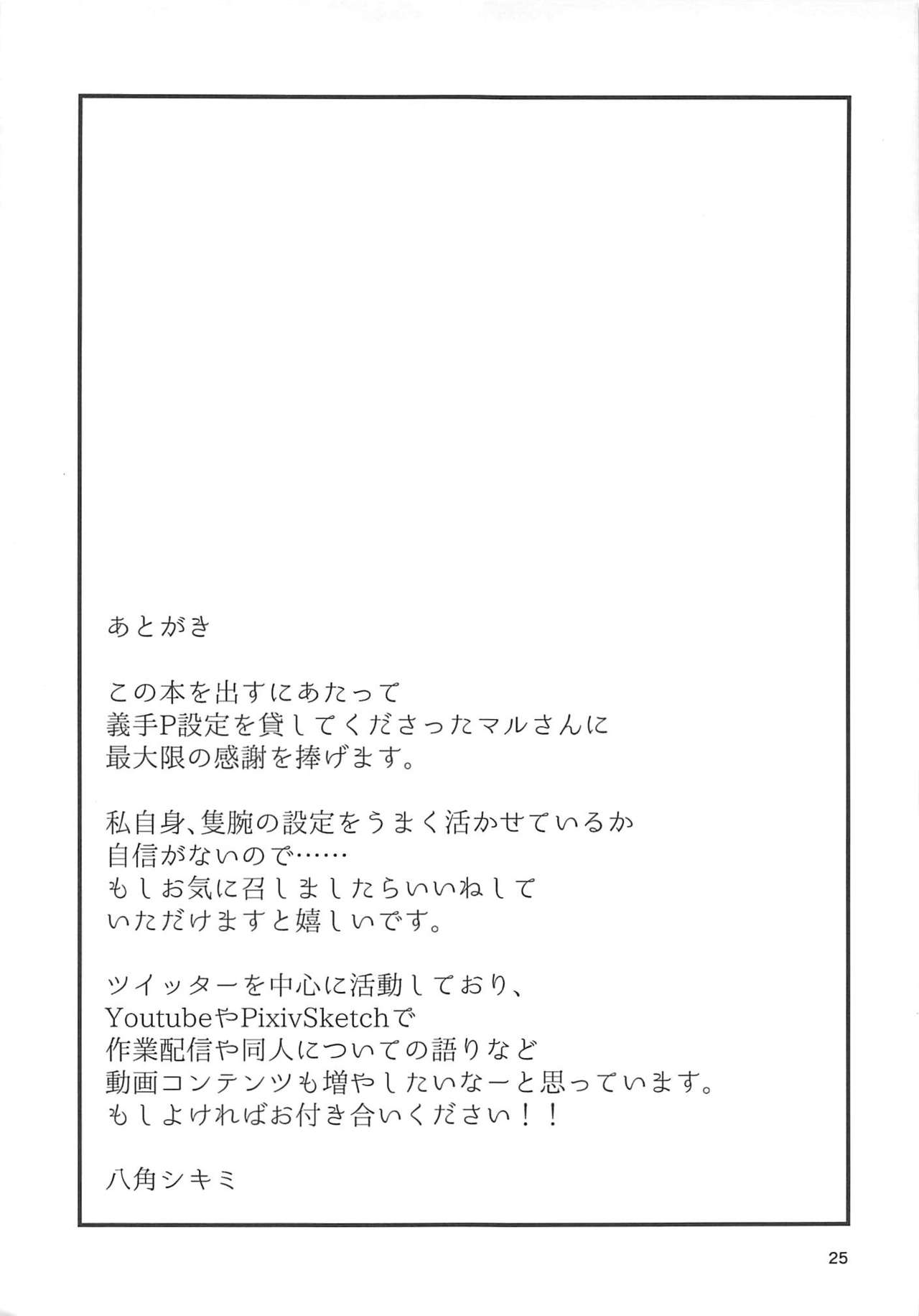 Zenbu Nomikonde Agetai - Page 24