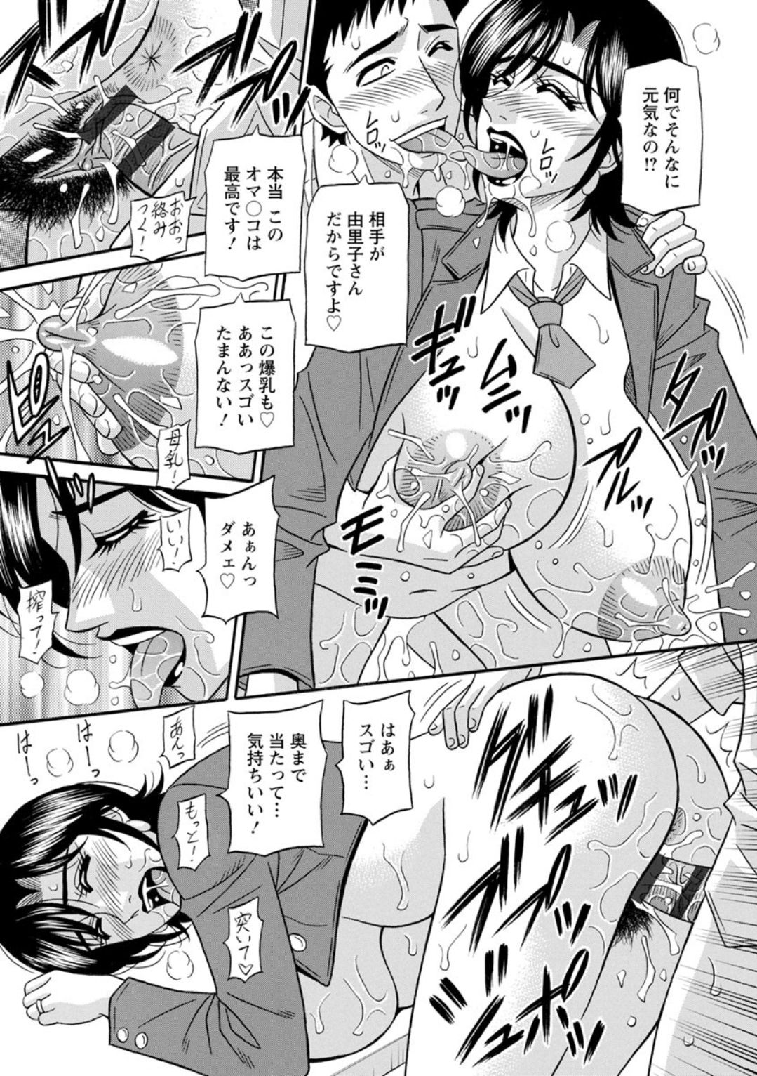 Hitoduma Inran Sousenkyo - Page 17