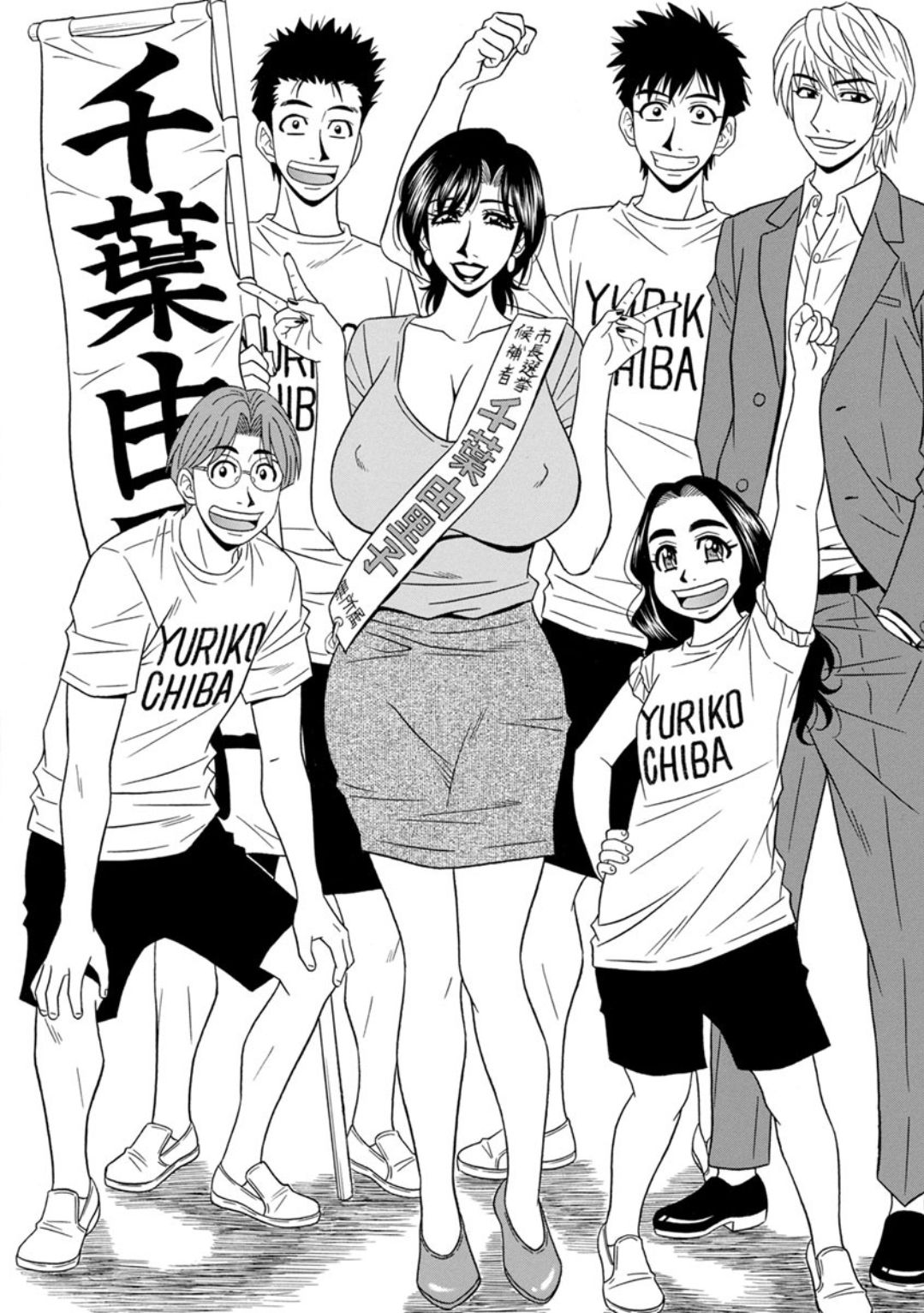 Hitoduma Inran Sousenkyo - Page 170