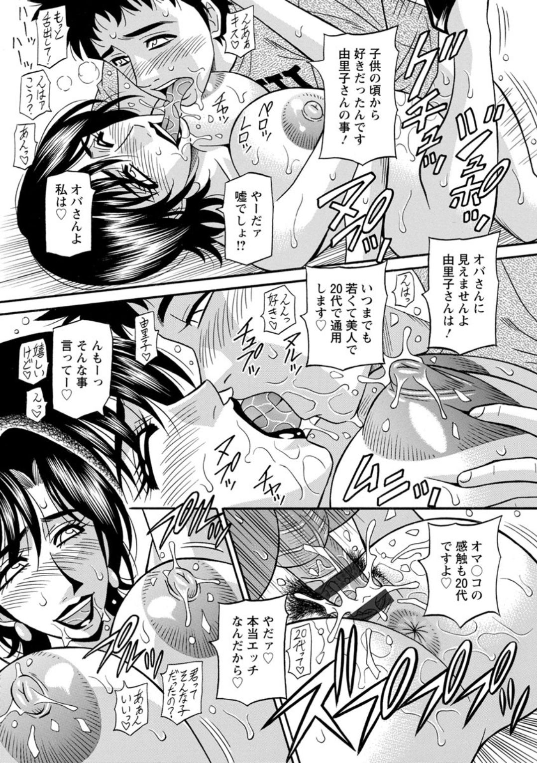Hitoduma Inran Sousenkyo - Page 37