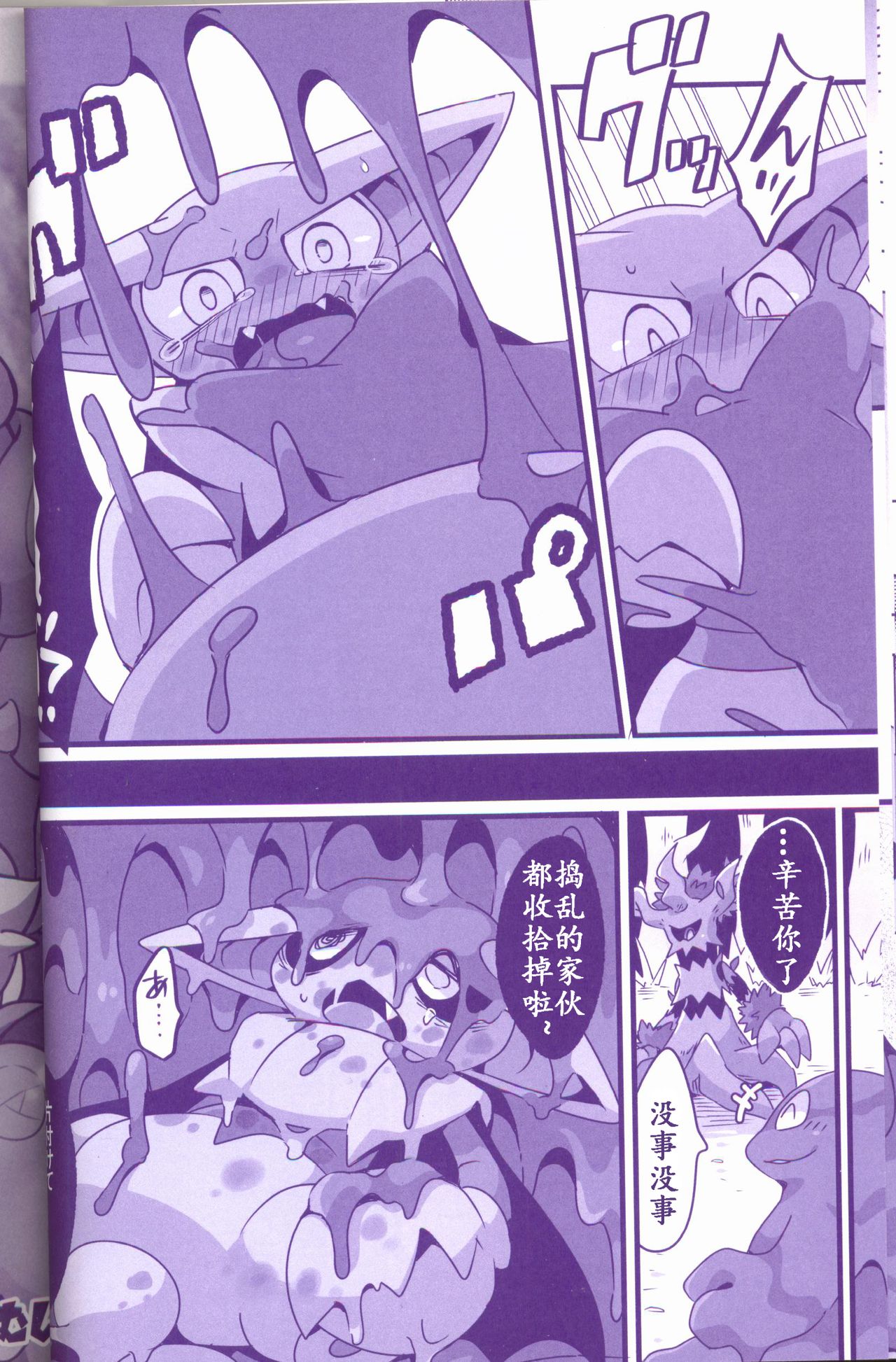 Joutai Ijou CASE:1 Doku | 状态异常 CASE:1 毒 - Page 19