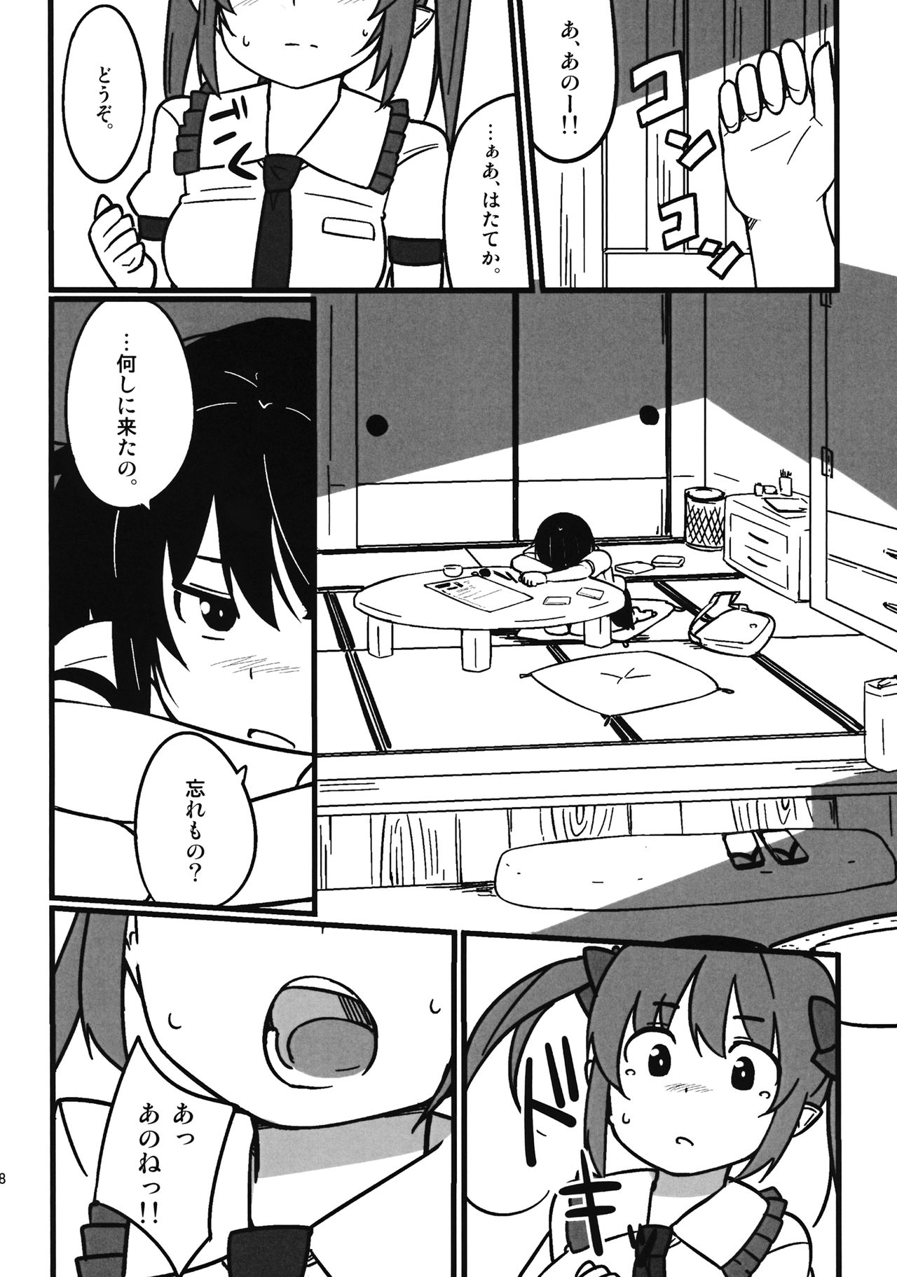 Onanie Princess Hatate Ten - Page 17
