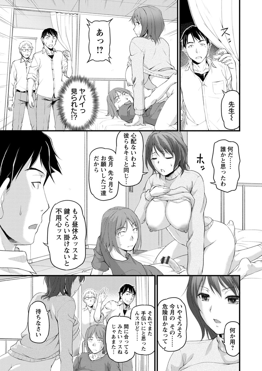 Jokyoushi Carnival - Page 159