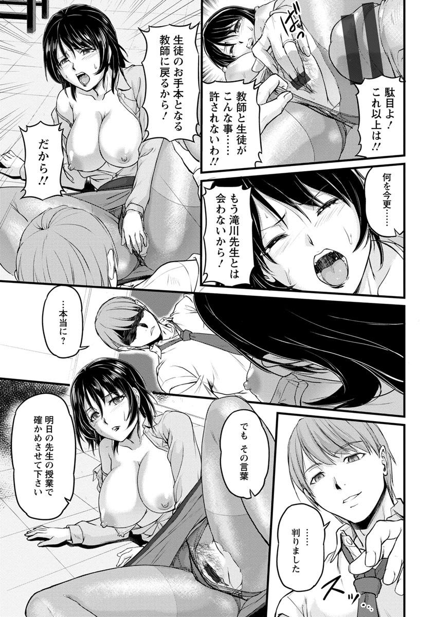 Jokyoushi Carnival - Page 53