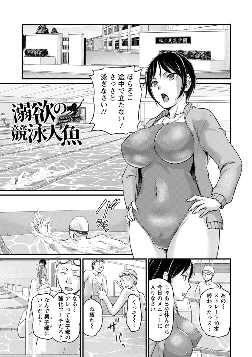 Jokyoushi Carnival - Page 65