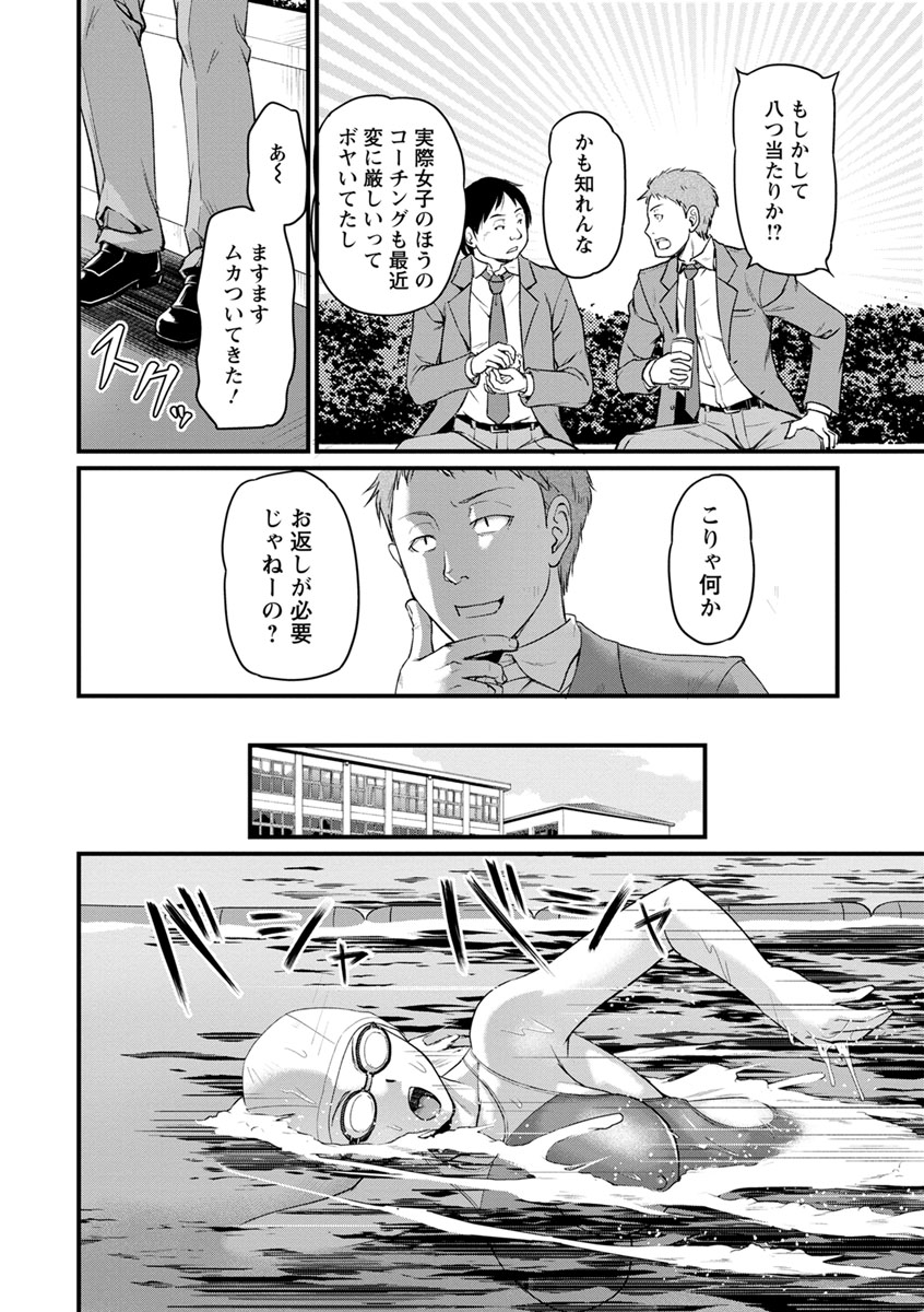 Jokyoushi Carnival - Page 68