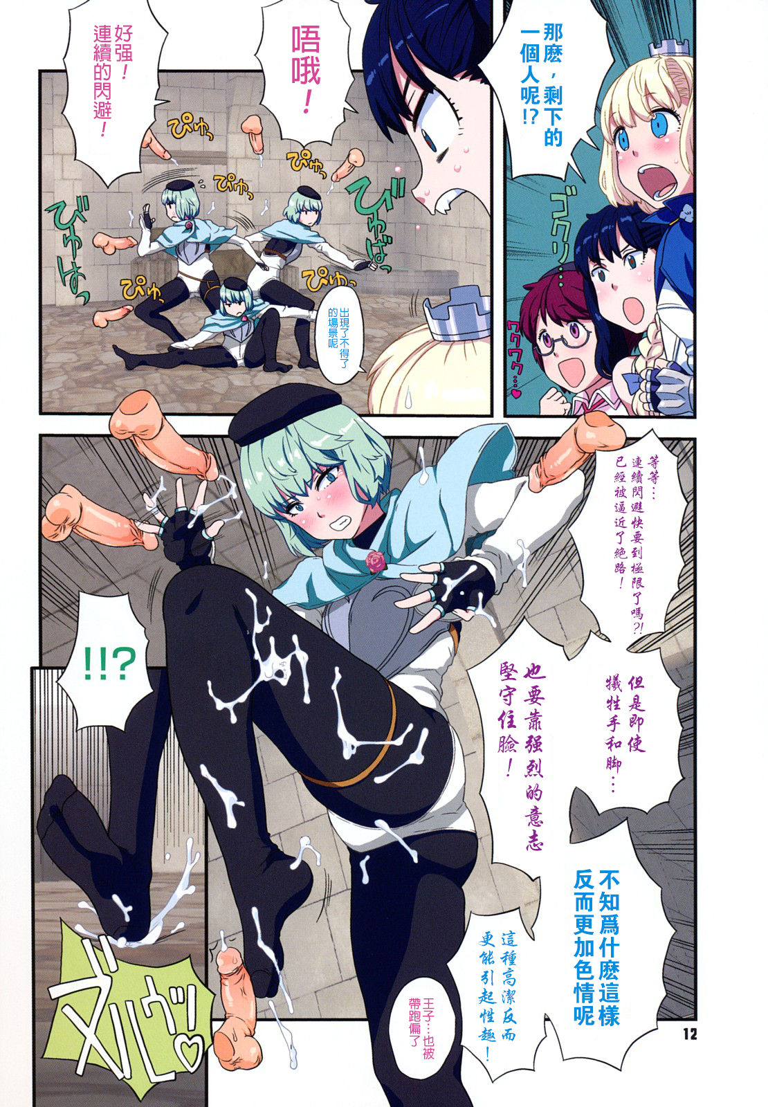 Load of Trash Kanzenban Ch. 1-15 - Page 12