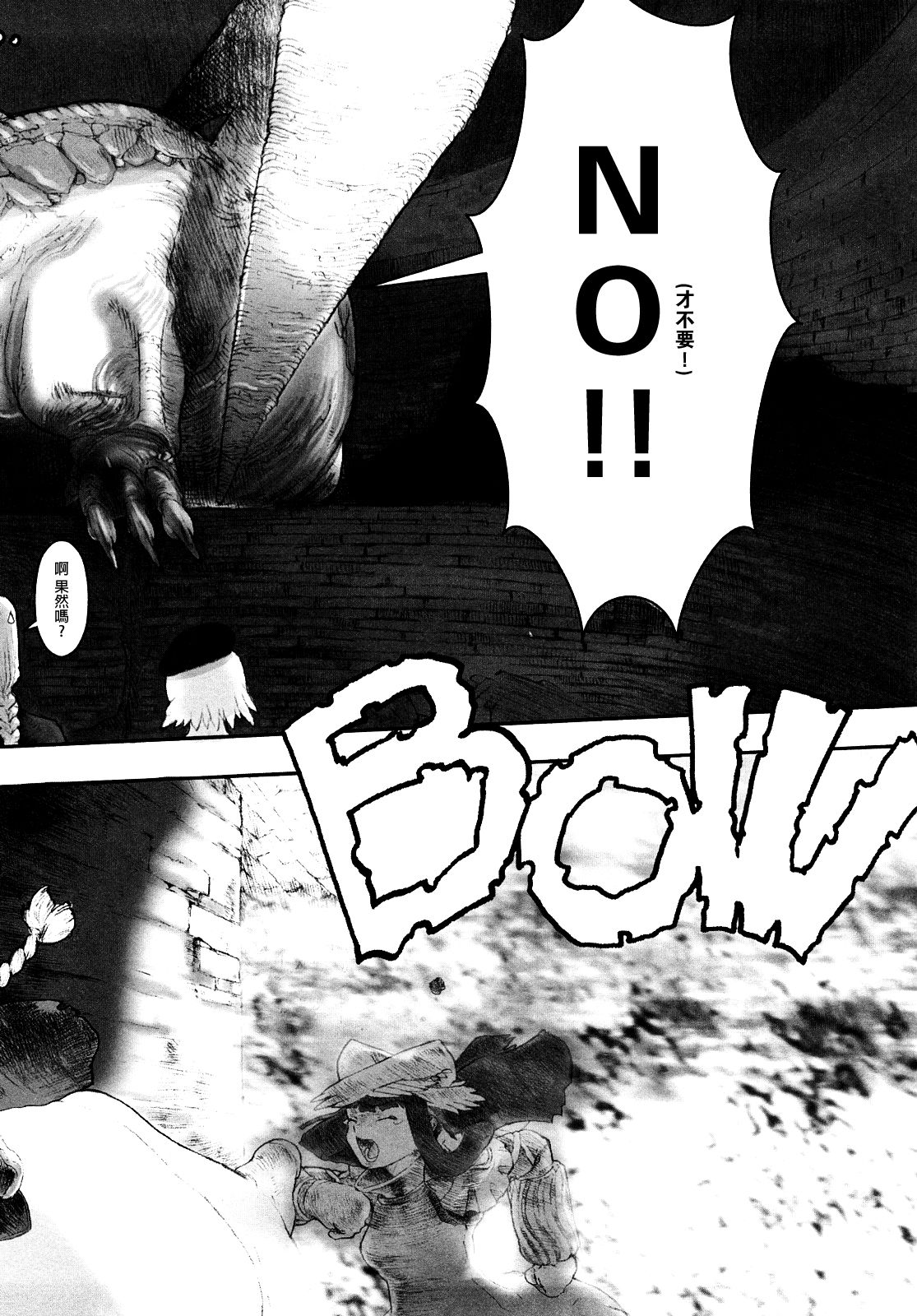 Load of Trash Kanzenban Ch. 1-15 - Page 16
